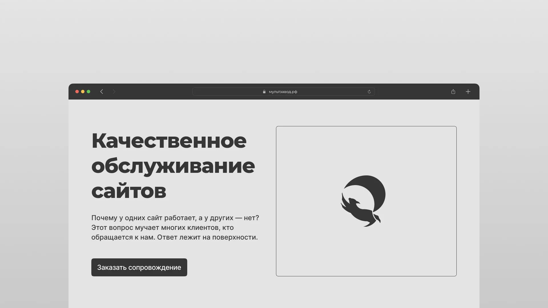 Комплексное сопровождение сайтов в Лангепасе Комплексное сопровождение сайтов в Лангепасе
