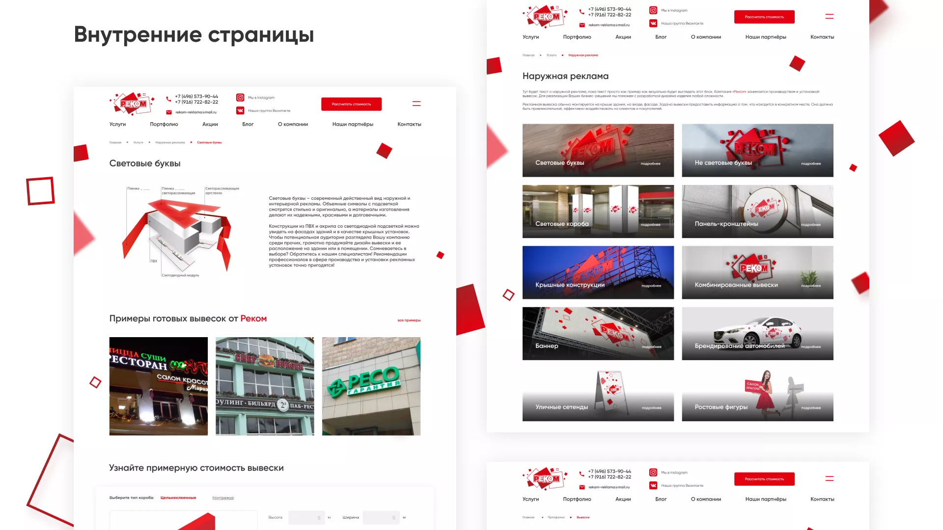 Редизайн сайта в Лангепасе для рекламно-производственной компании «РЕКОМ»