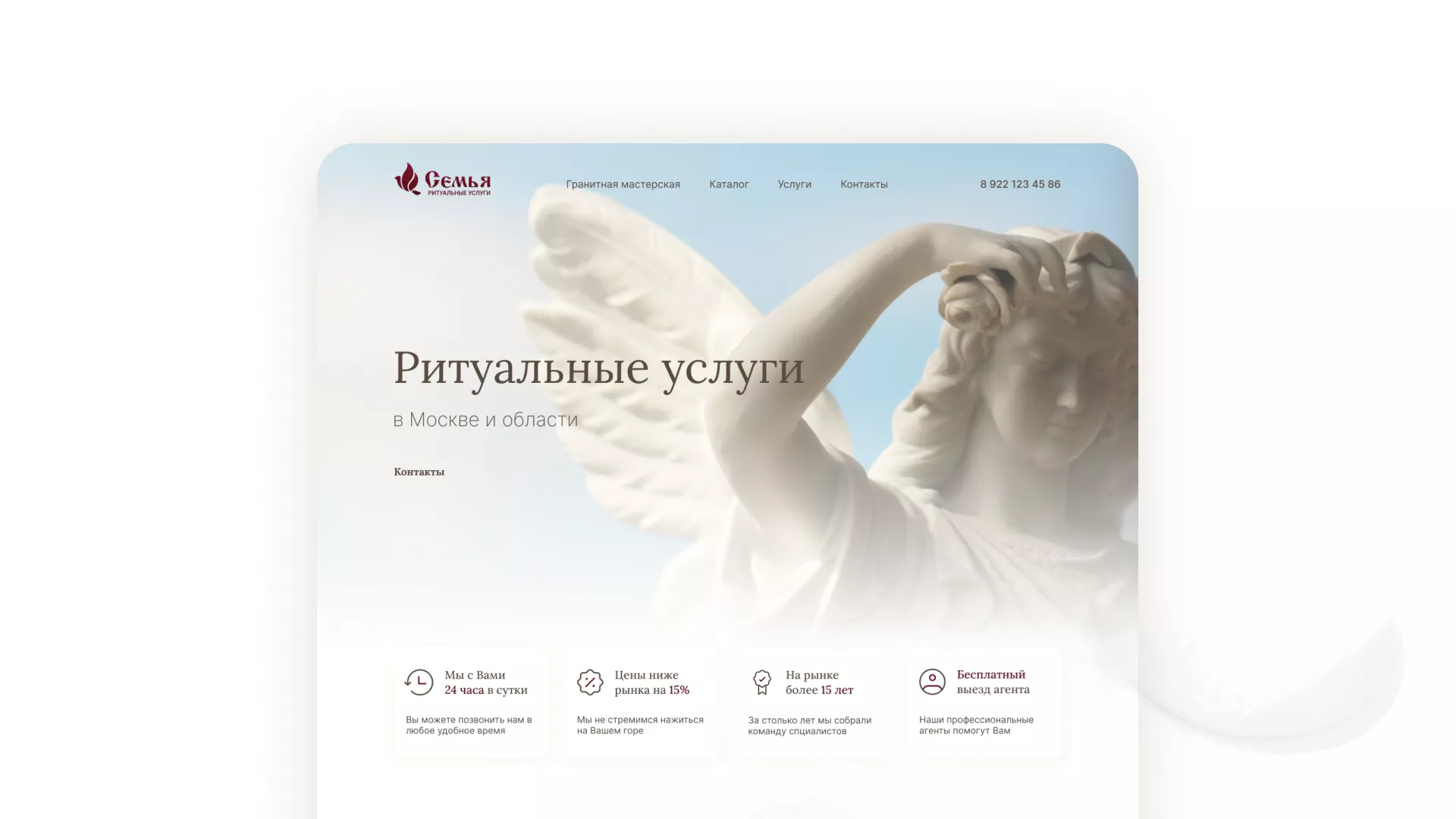 Разработка логотипа и сайта в Лангепасе ритуальных услуг «Семья»
