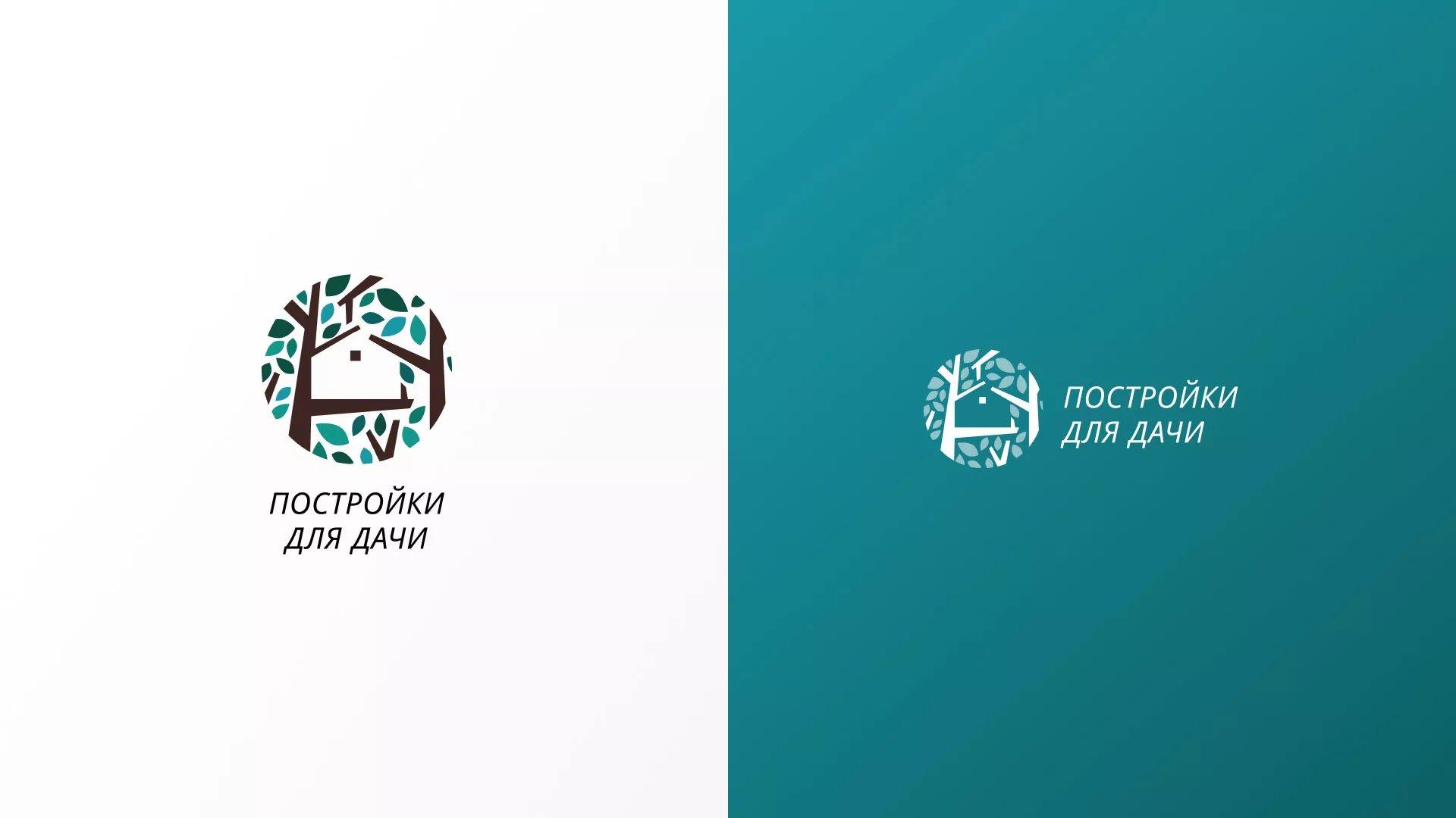 Создание логотипа компании «Постройки для дачи» в Лангепасе