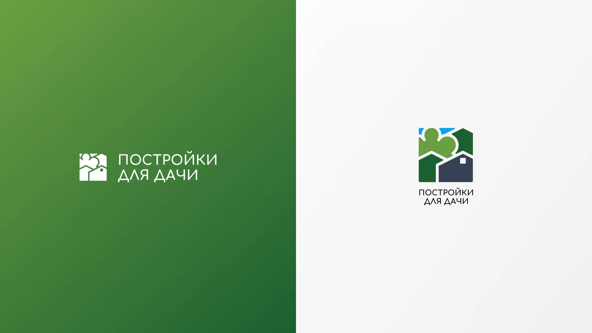 Разработка логотипа в Лангепасе для компании «Постройки для дачи»