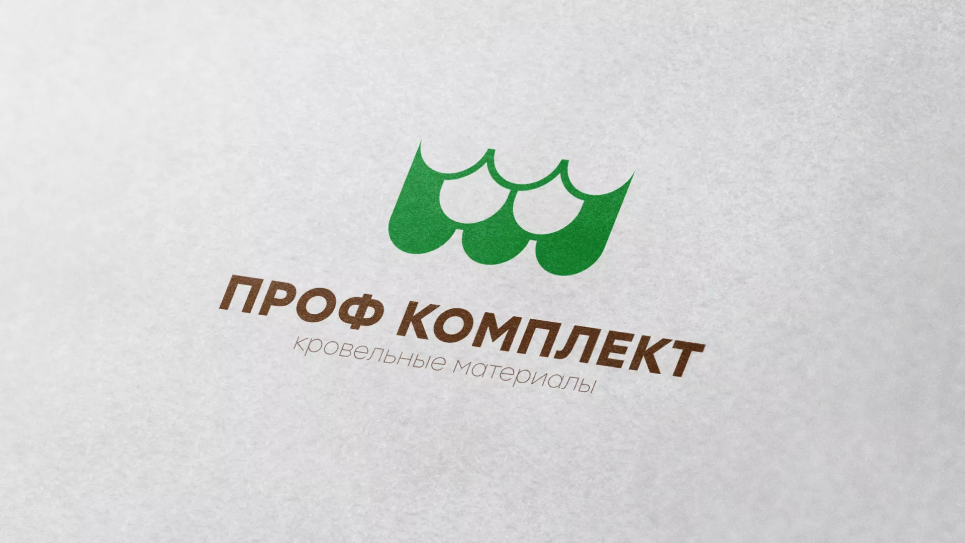 Создание логотипа компании «Проф Комплект» в Лангепасе