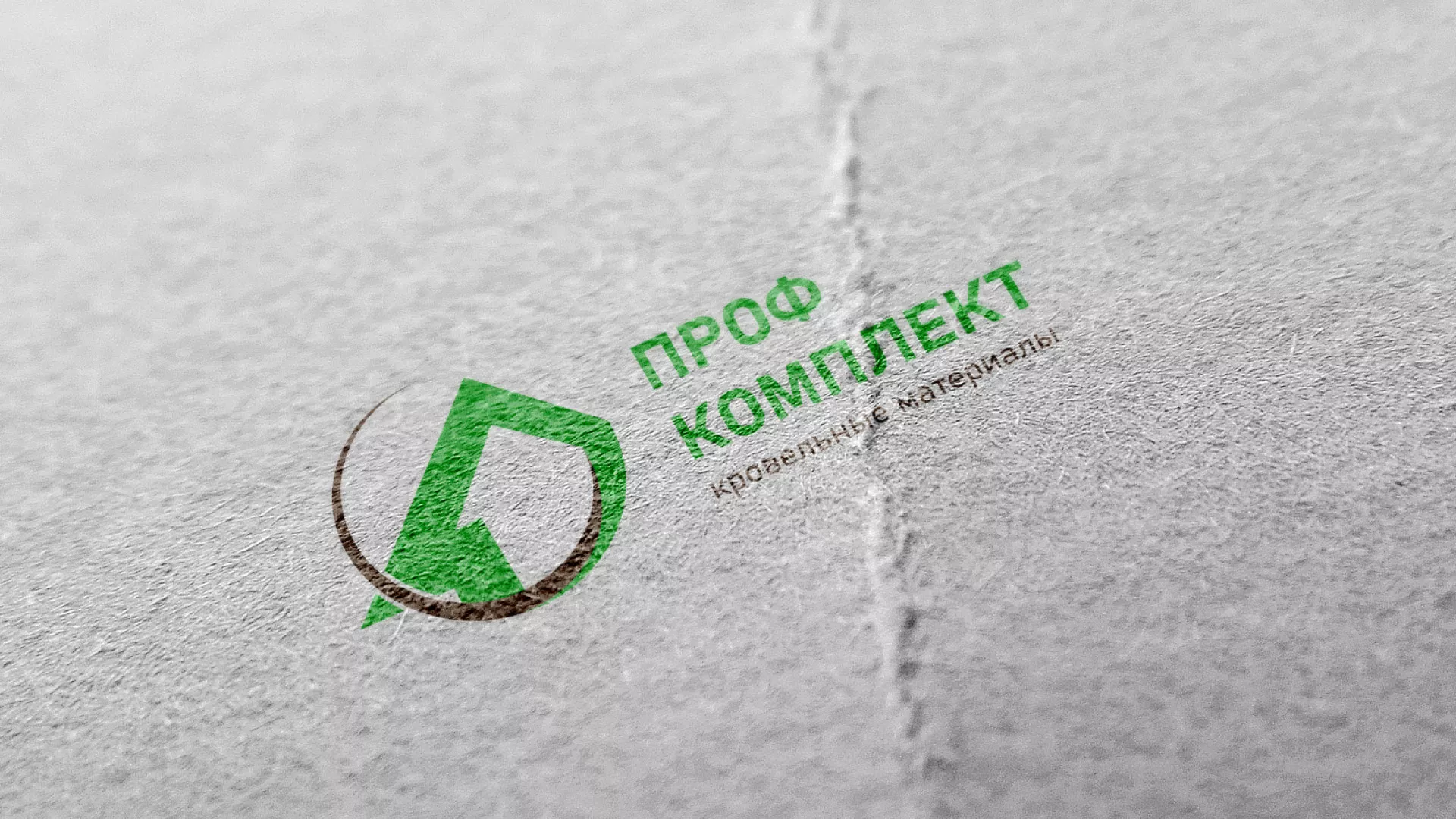 Разработка логотипа компании «Проф Комплект» в Лангепасе