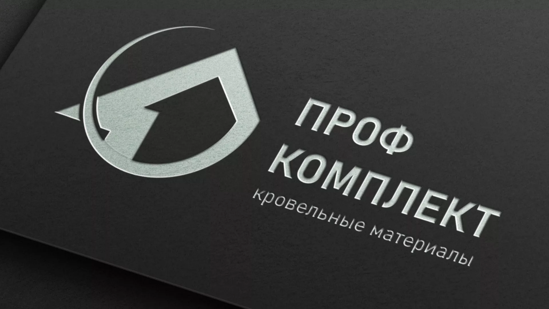 Разработка логотипа компании «Проф Комплект» в Лангепасе