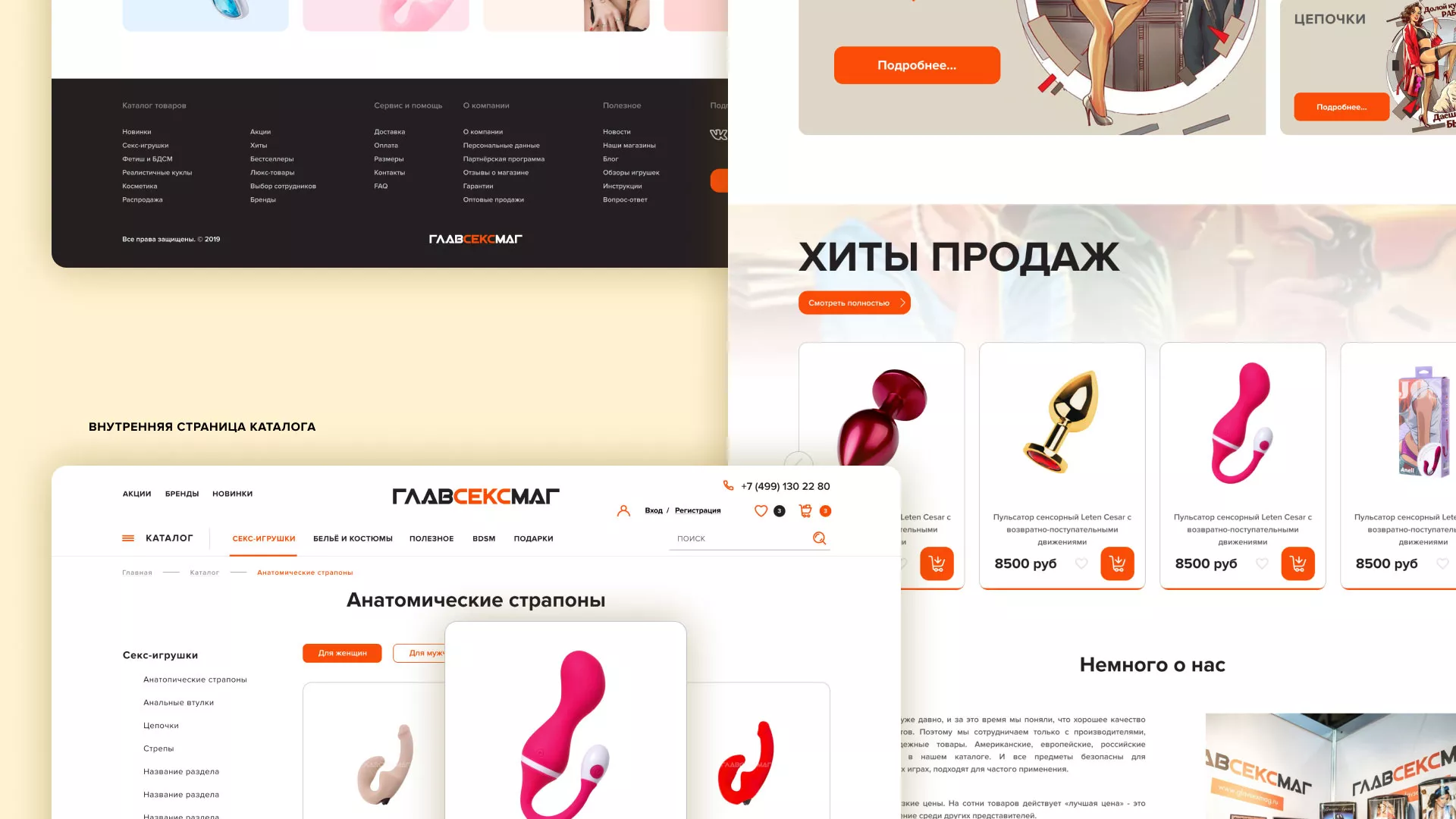 Создание интернет-магазина «Главсексмаг» в Лангепасе