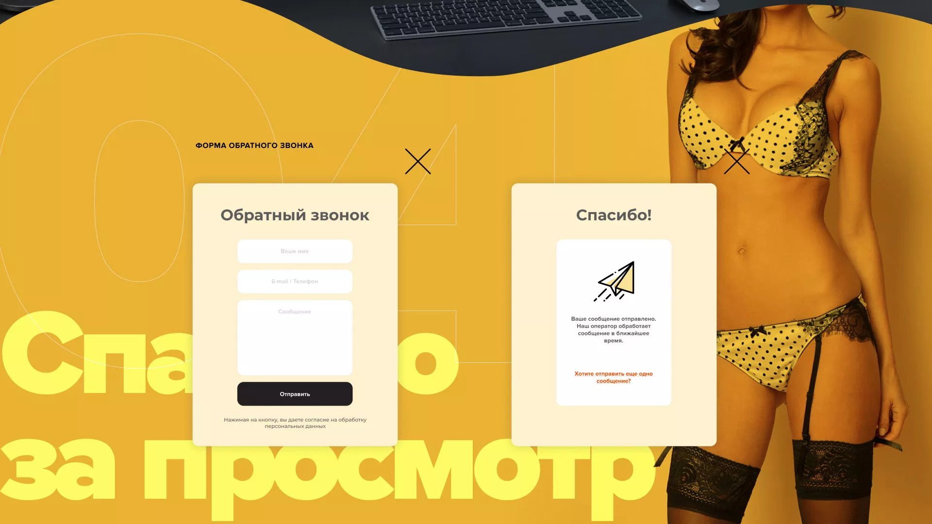 Создание интернет-магазина «Главсексмаг» в Лангепасе