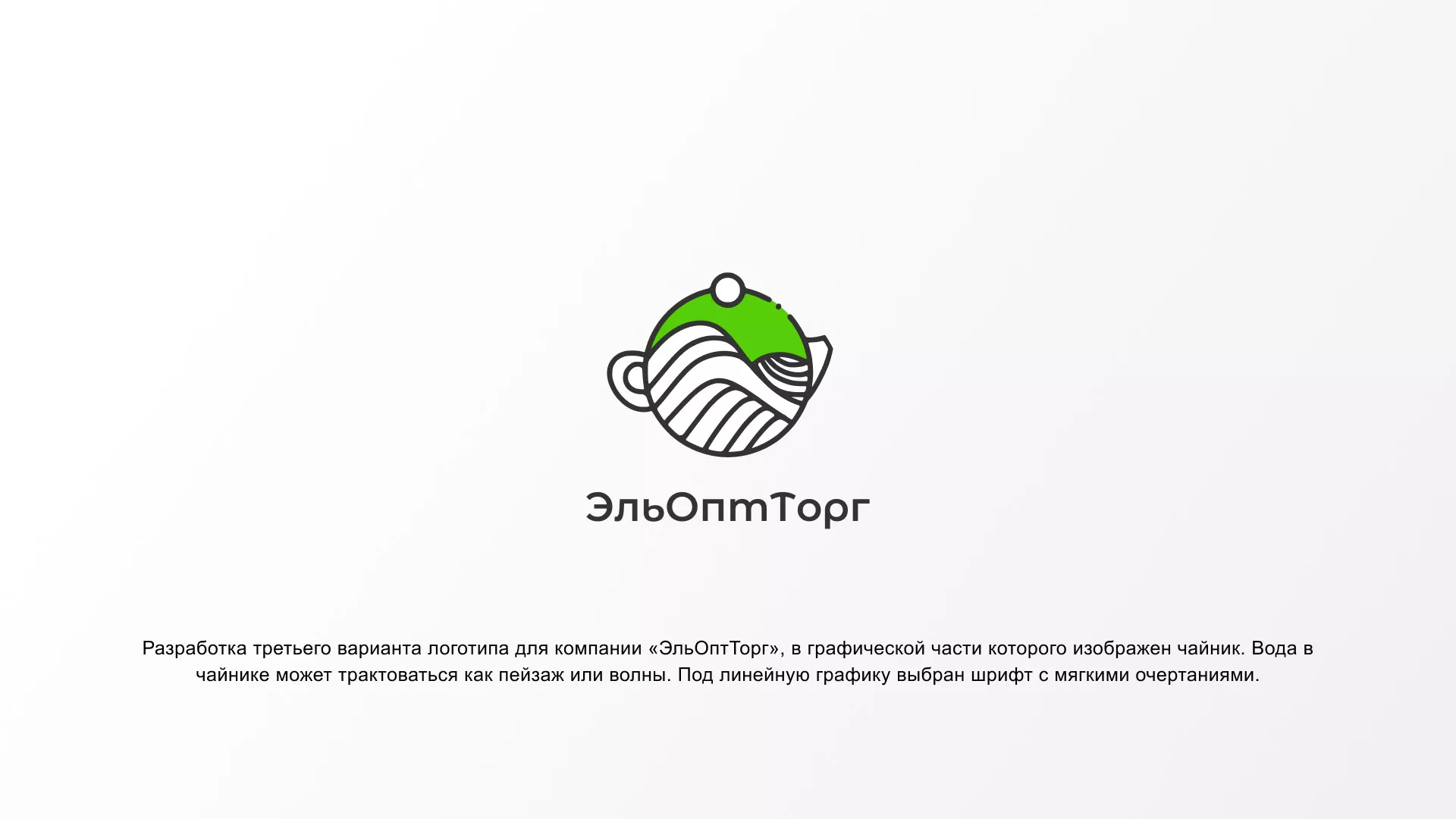 Создание логотипа для компании по продаже посуды и товаров для дома в Лангепасе