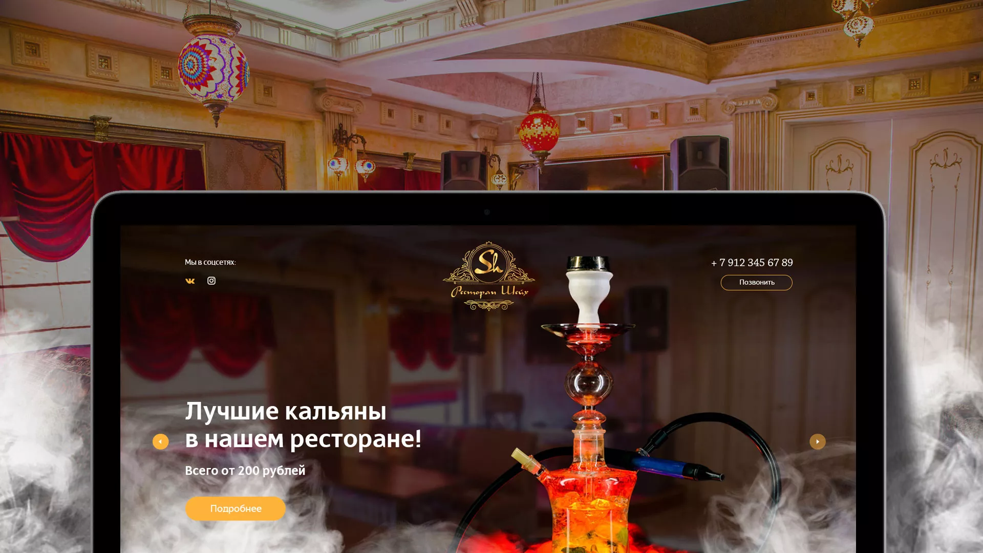 Разработка сайта для ресторана «Шейх» в Лангепасе