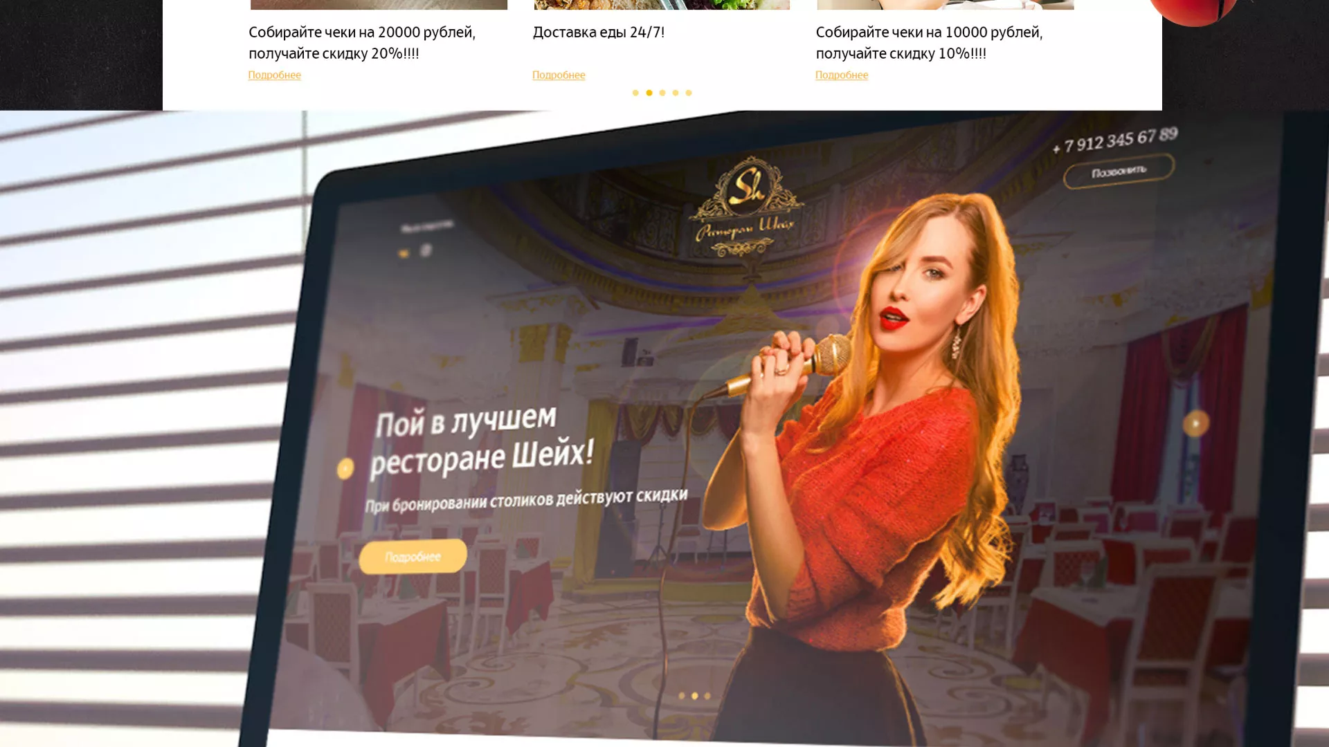 Разработка сайта для ресторана «Шейх» в Лангепасе
