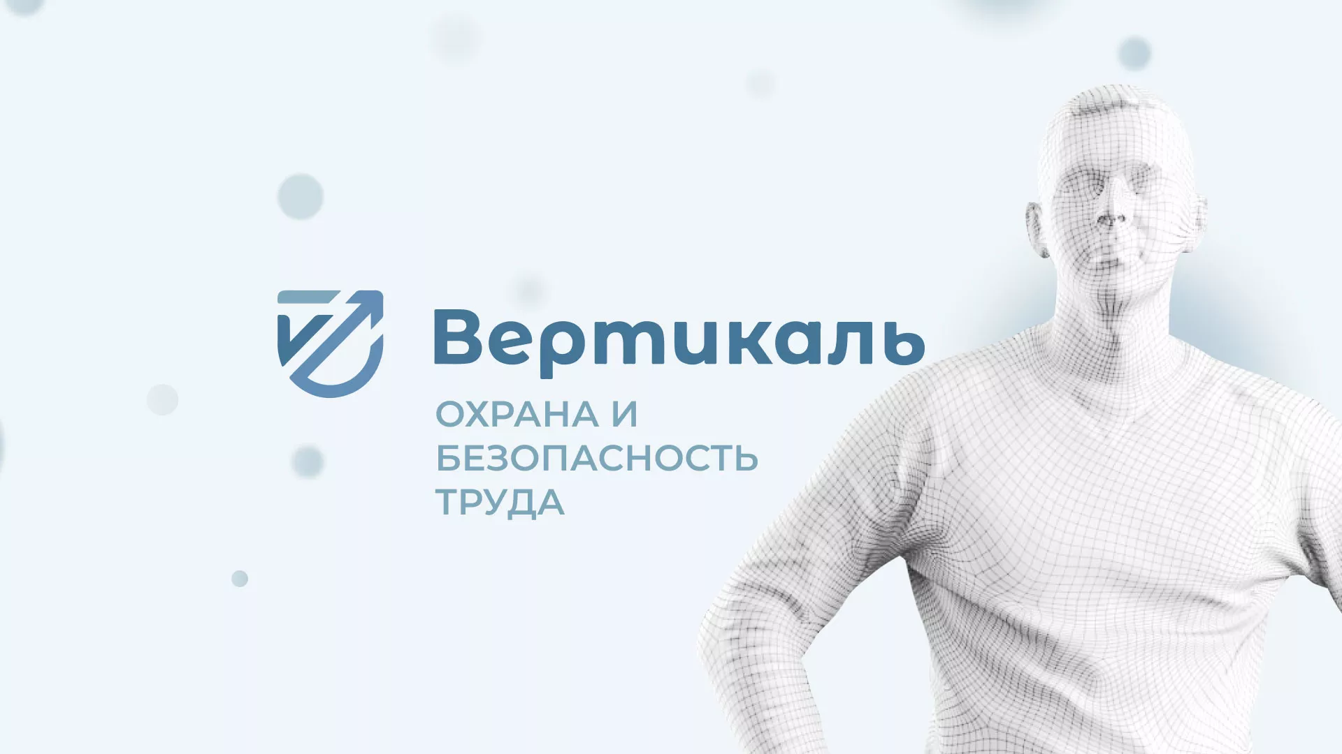 Создание сайта учебного центра «Вертикаль» в Лангепасе