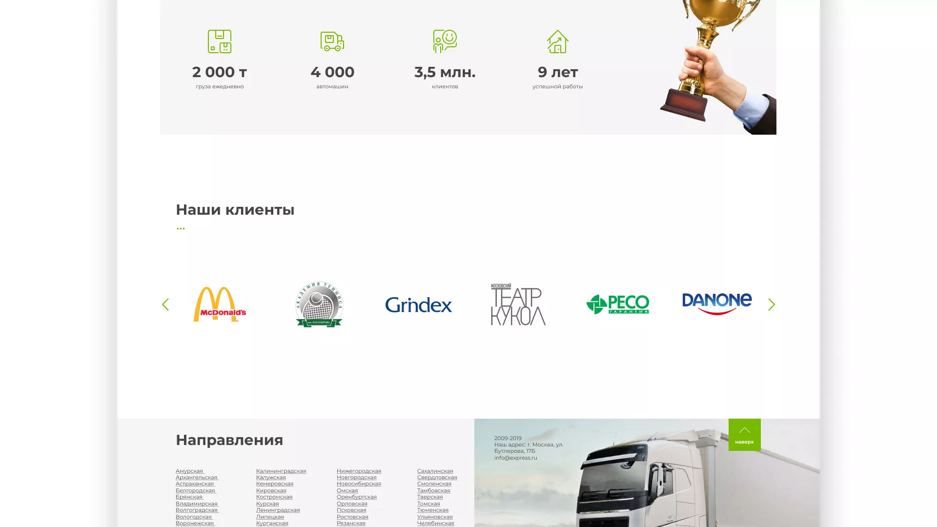 Разработка логотипа и сайта компании «Инком-Логистика» в Лангепасе