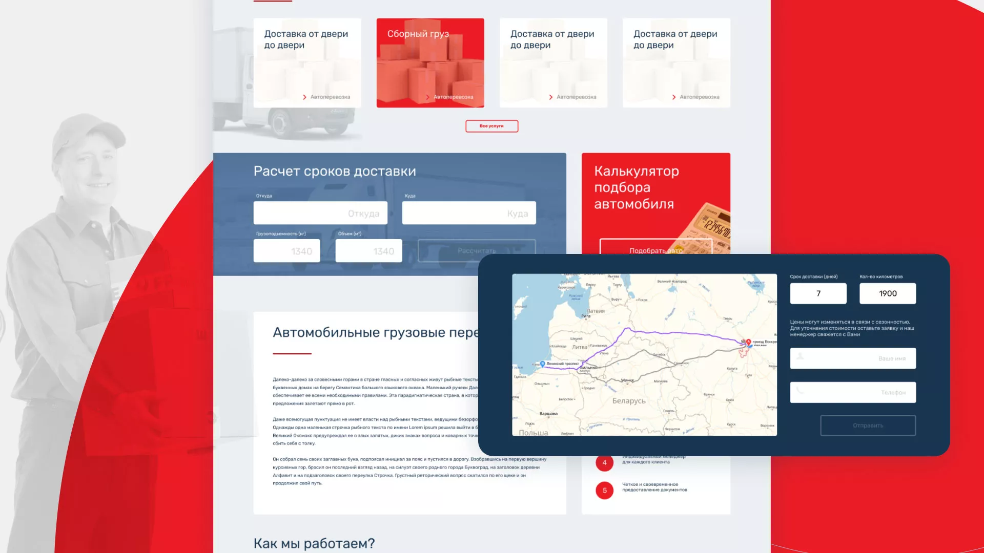 Разработка сайта экспедиционной компании в Лангепасе