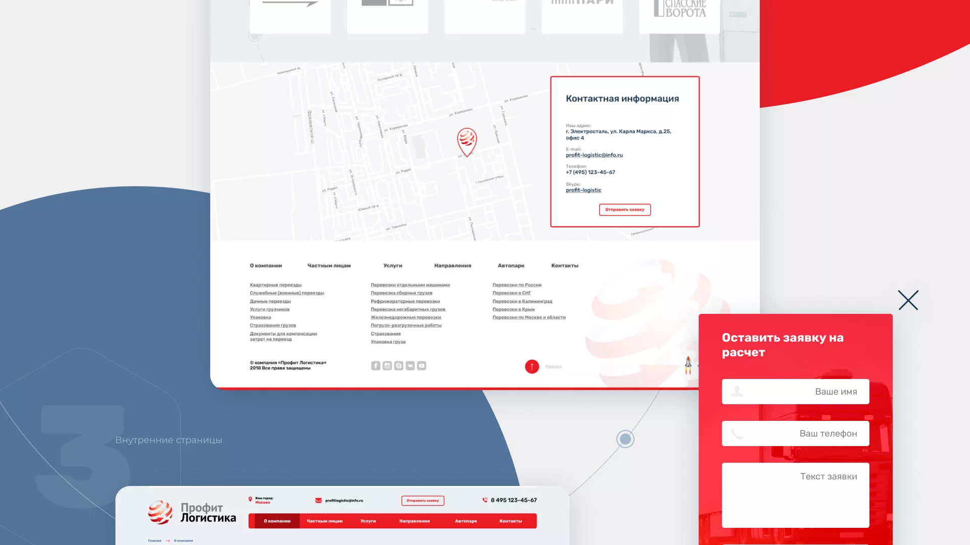 Разработка сайта экспедиционной компании в Лангепасе