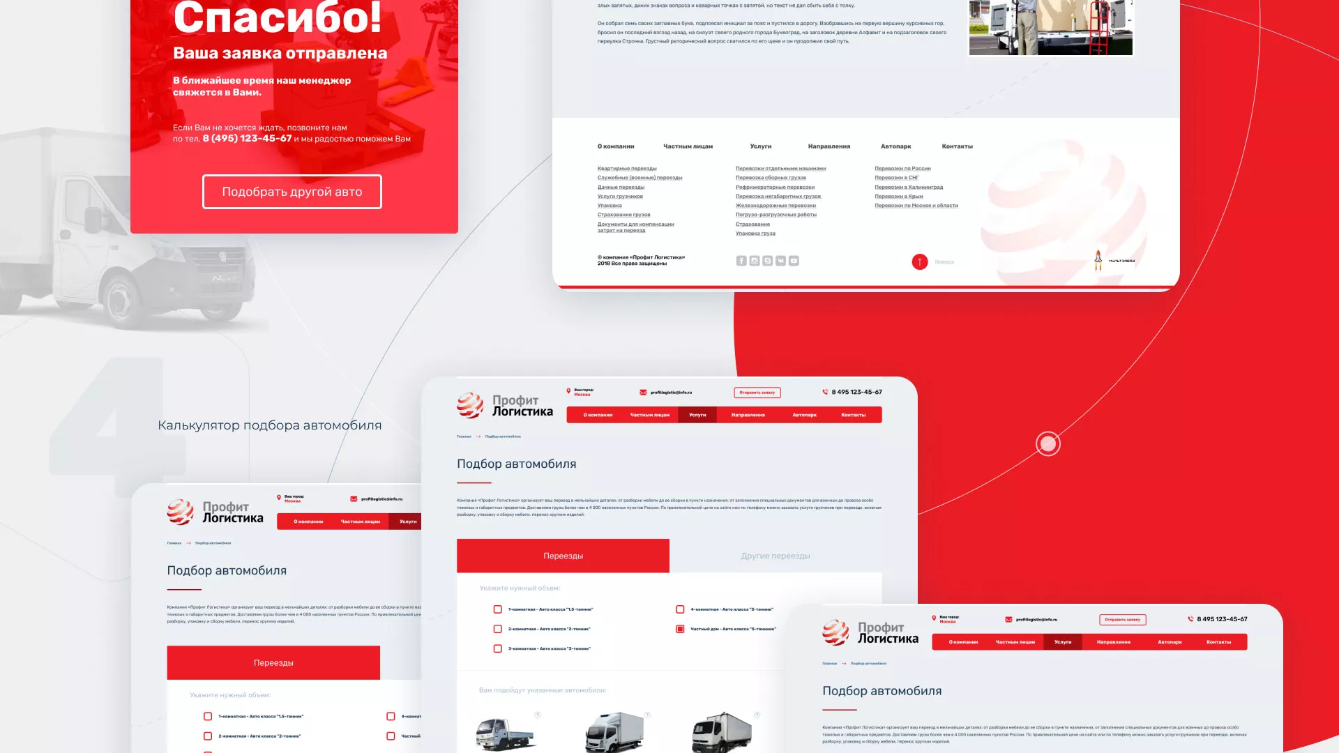 Разработка сайта экспедиционной компании в Лангепасе