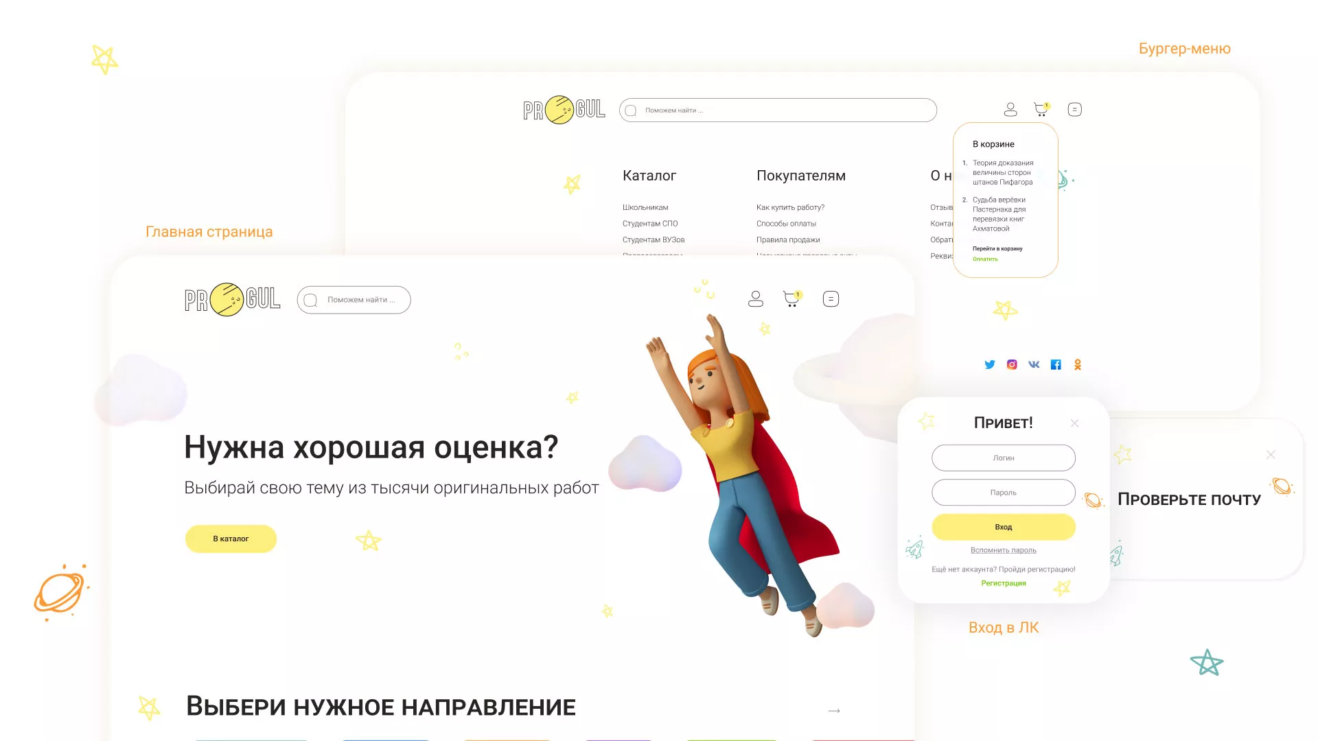 Создание онлайн-сервиса в Лангепасе по рефератам и курсовым работам