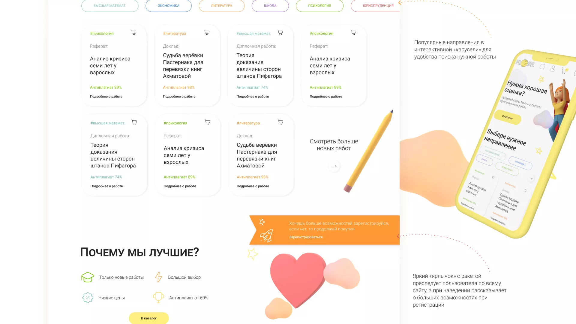 Создание онлайн-сервиса в Лангепасе по рефератам и курсовым работам
