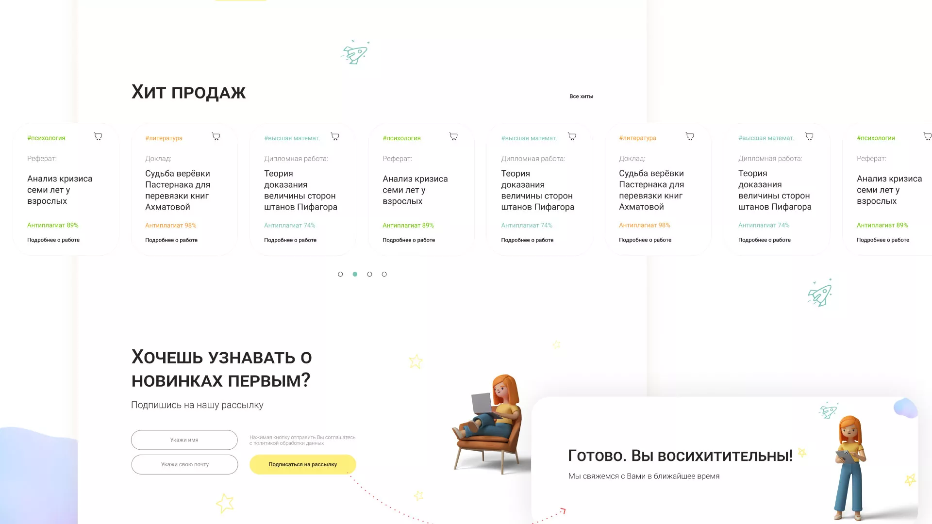 Создание онлайн-сервиса в Лангепасе по рефератам и курсовым работам