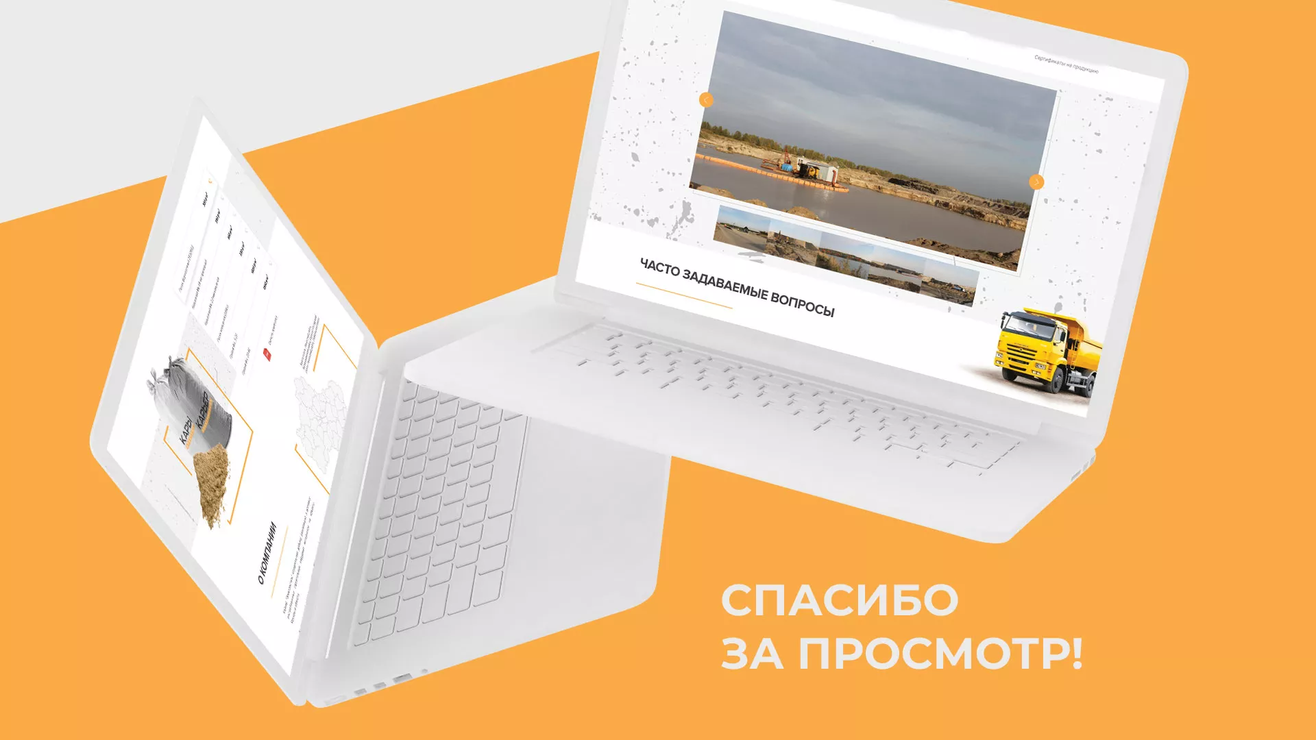 Разработка сайта по продаже нерудных материалов «Карьер» в Лангепасе