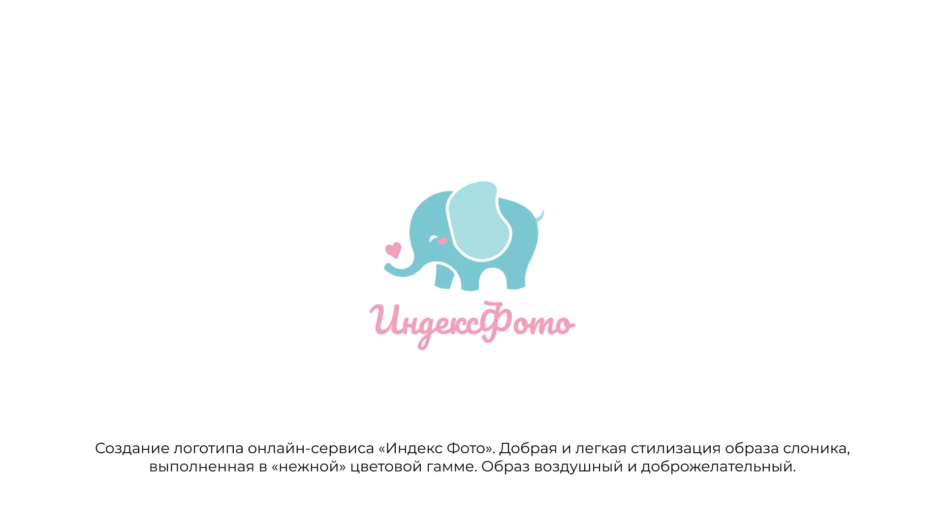 Создание логотипа компании «Индекс Фото» в Лангепасе
