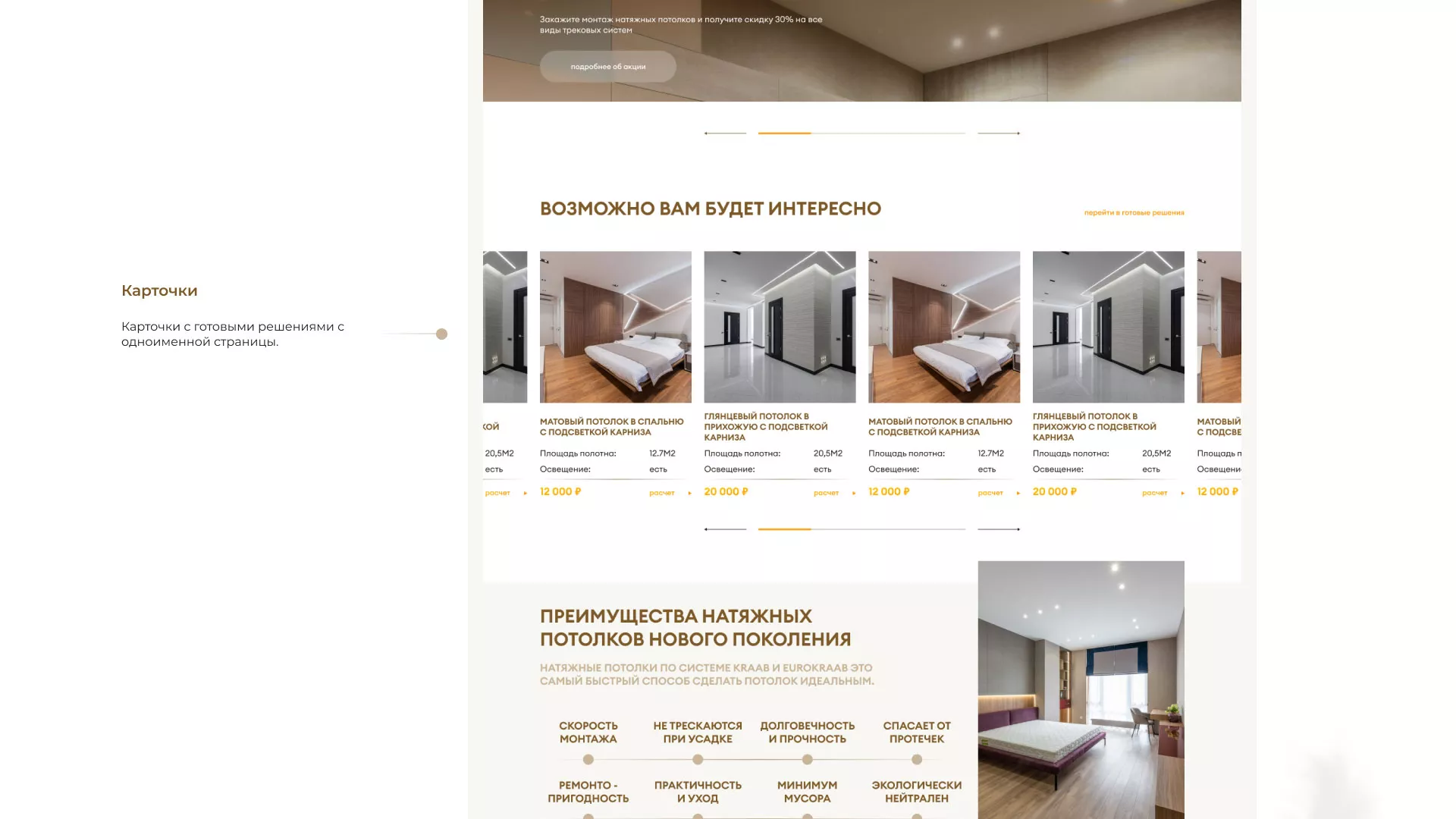 Разработка сайта в Лангепасе для компании «ODIN GROUP» по установке натяжных потолков