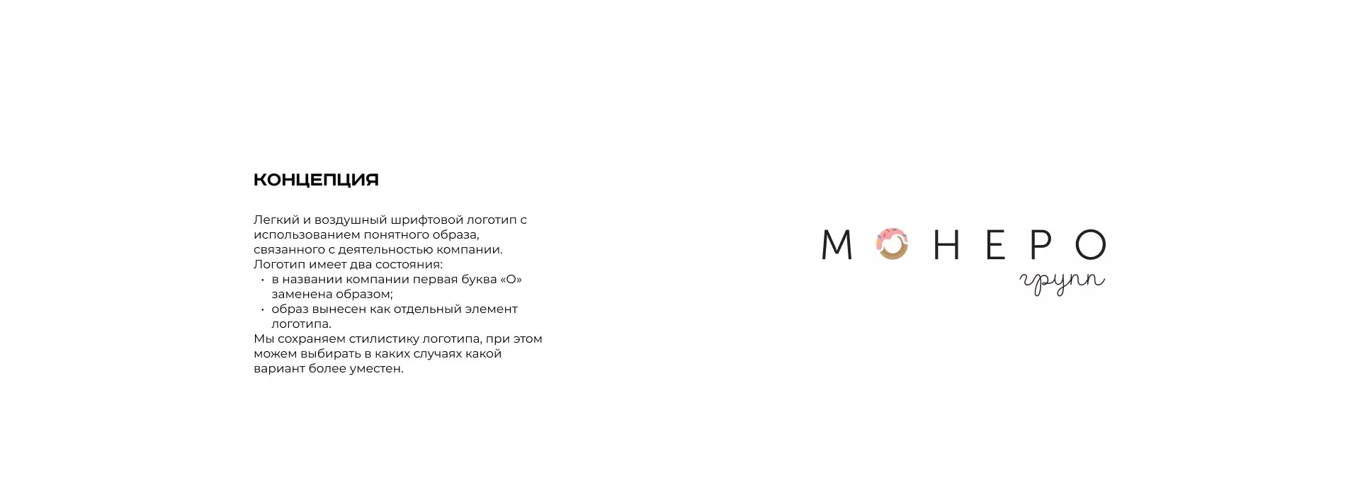 Разработка логотипа компании по продаже кондитерских изделий в Лангепасе