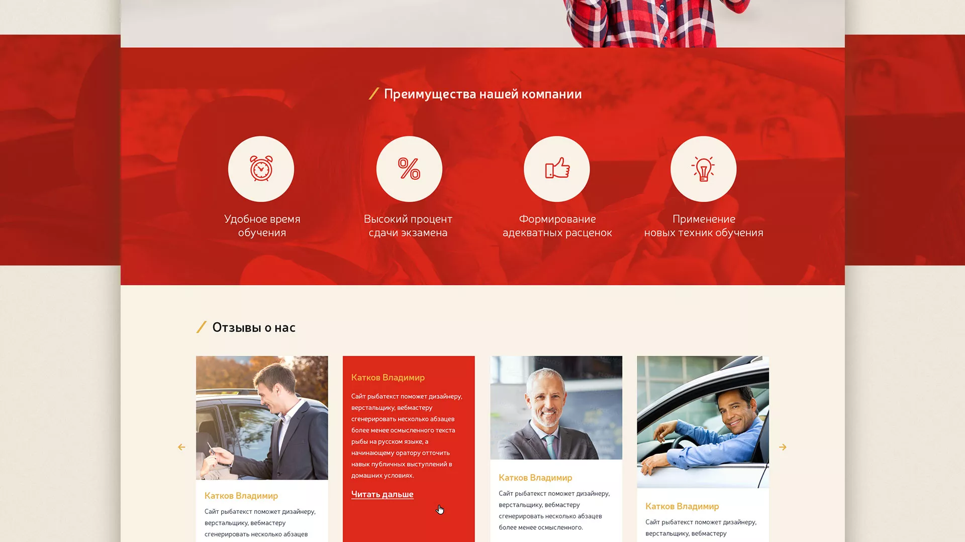 Разработка сайта для автошколы ВОА в Лангепасе