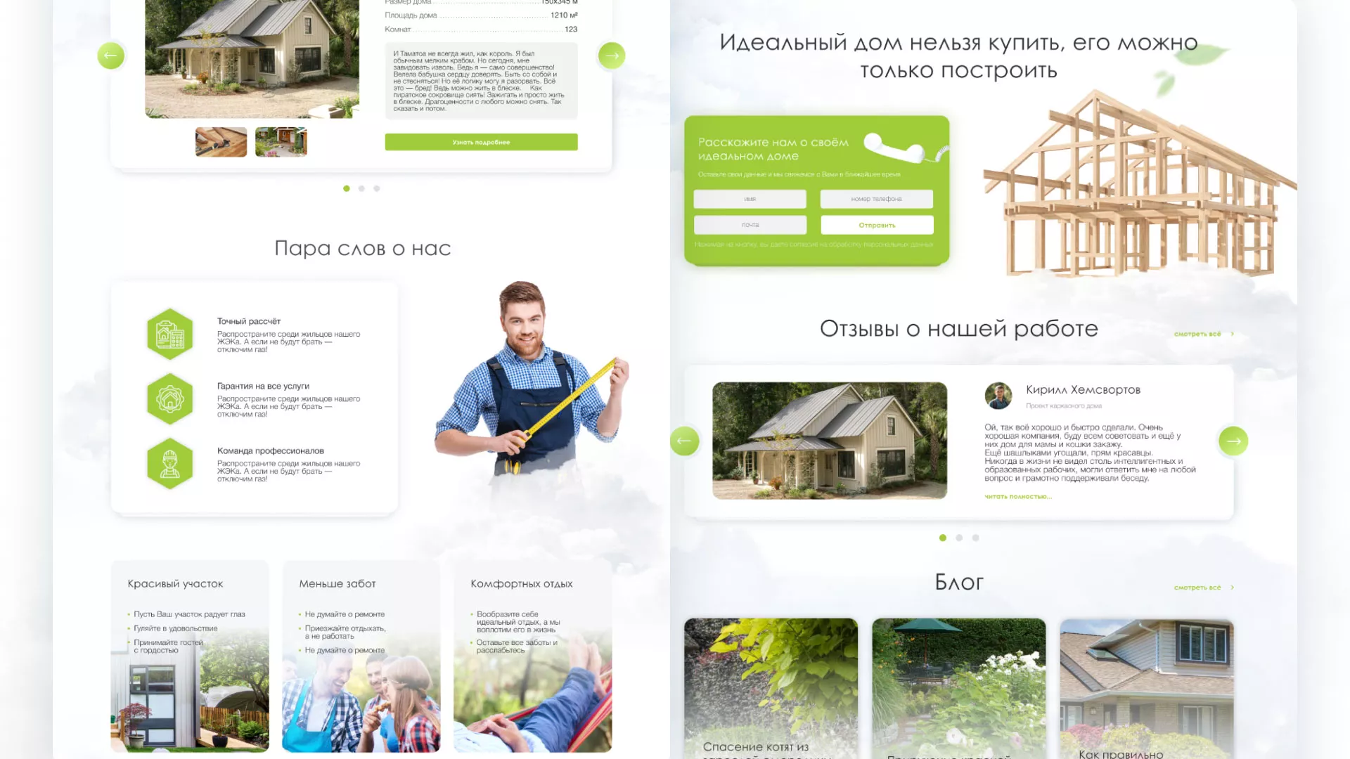 Редизайн сайта компании «Авента Строй» в Лангепасе