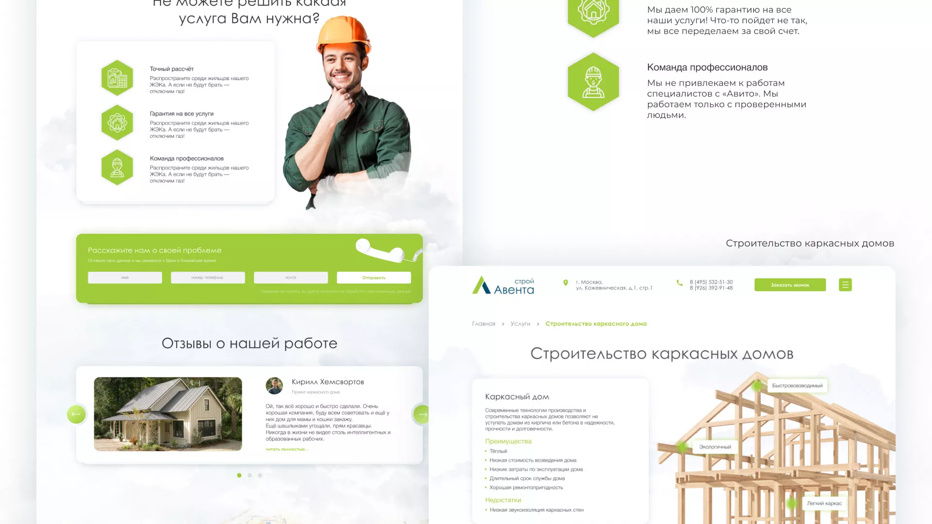Редизайн сайта компании «Авента Строй» в Лангепасе
