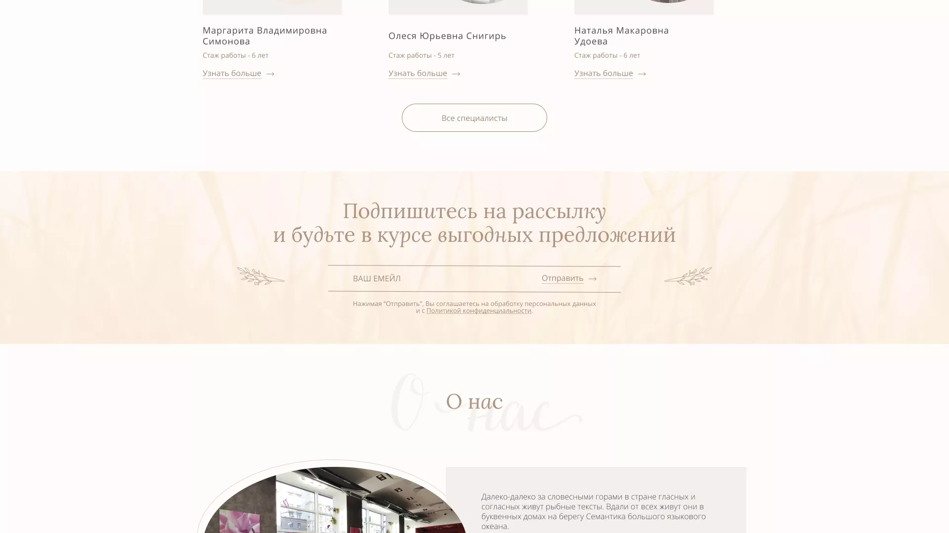 Разработка дизайна сайта маникюрного салона в Лангепасе