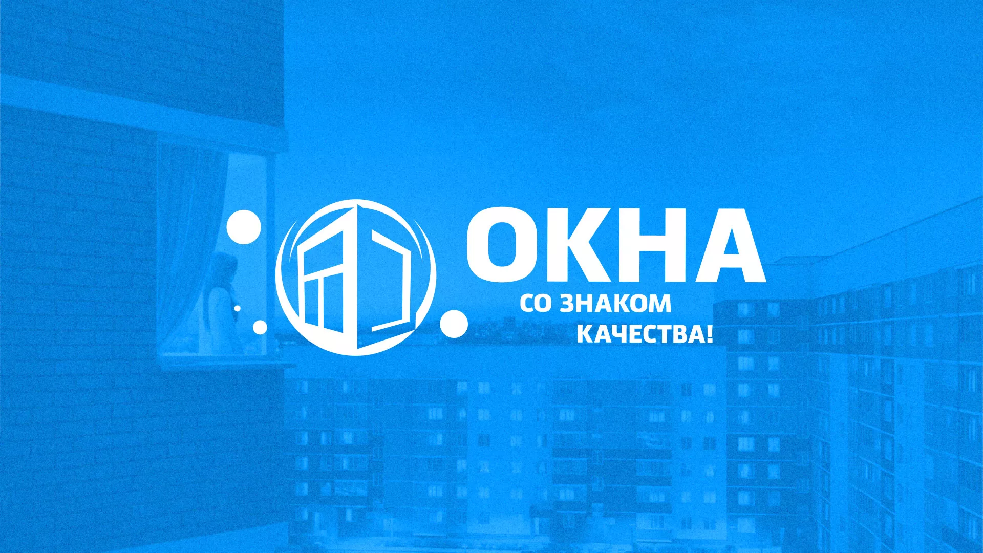 Создание сайта компании «Окна ВИДО» в Лангепасе