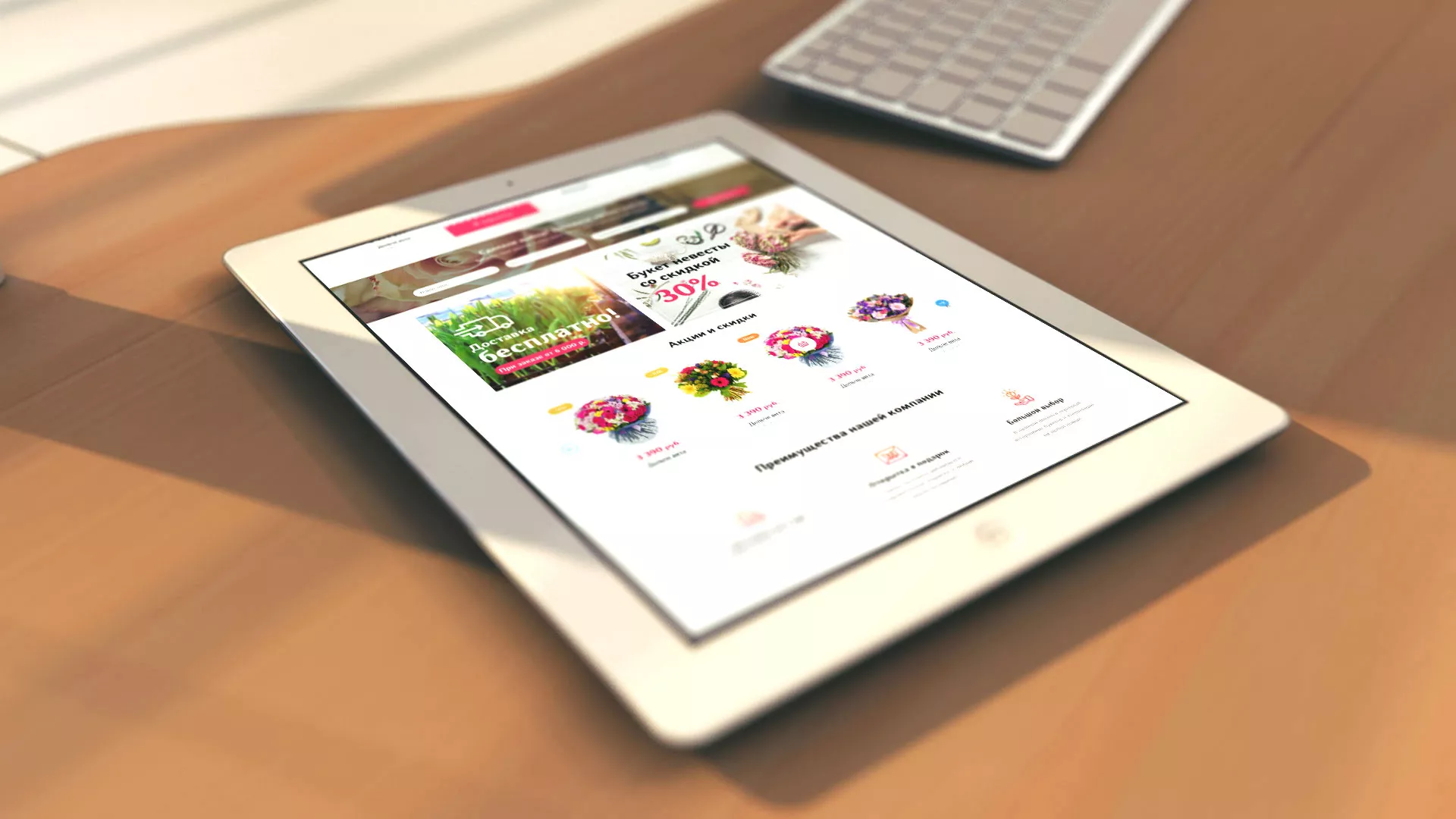 Создание интернет-магазина «Букет-онлайн» по цветам в Лангепасе