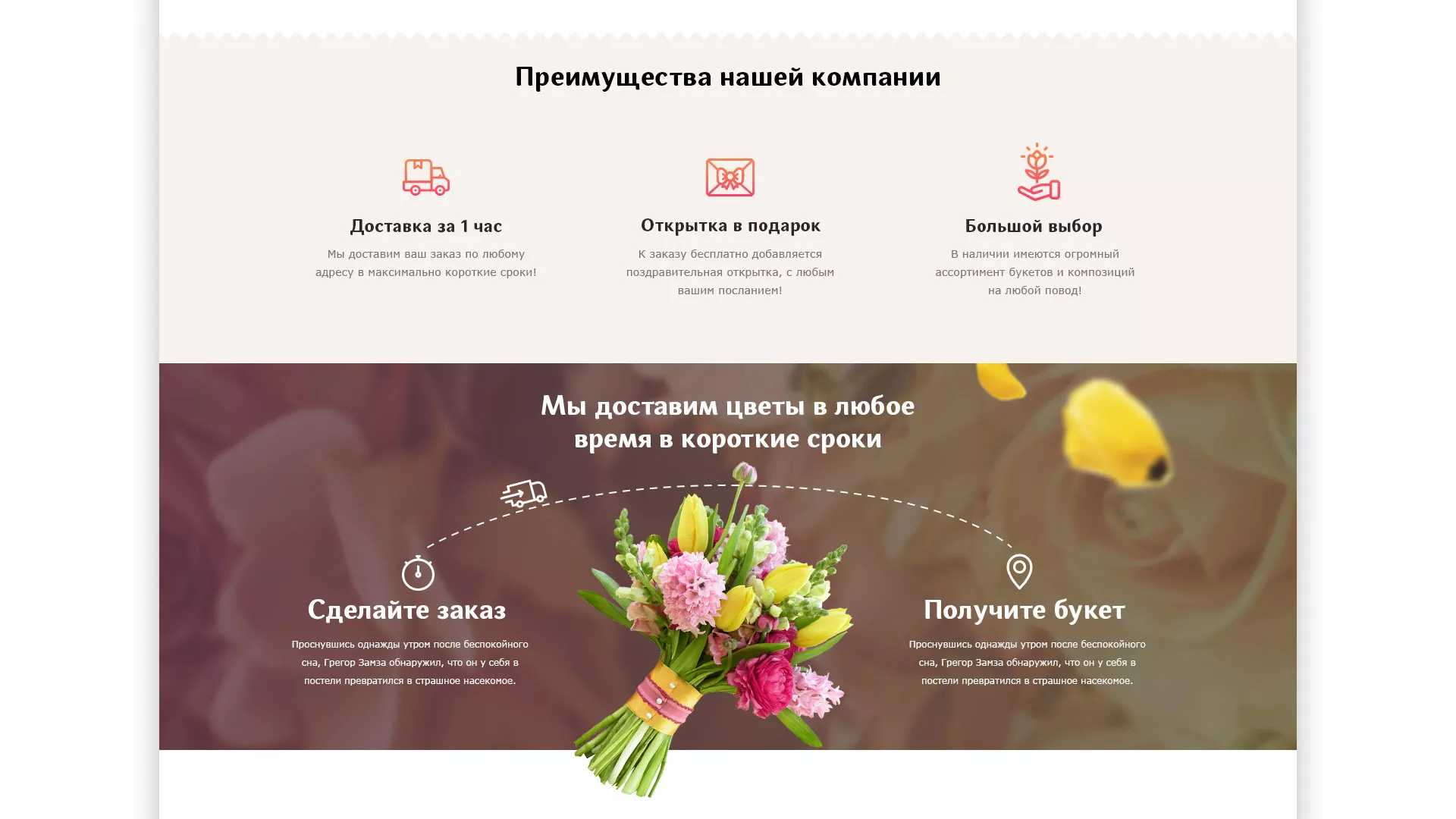 Создание интернет-магазина «Букет-онлайн» по цветам в Лангепасе