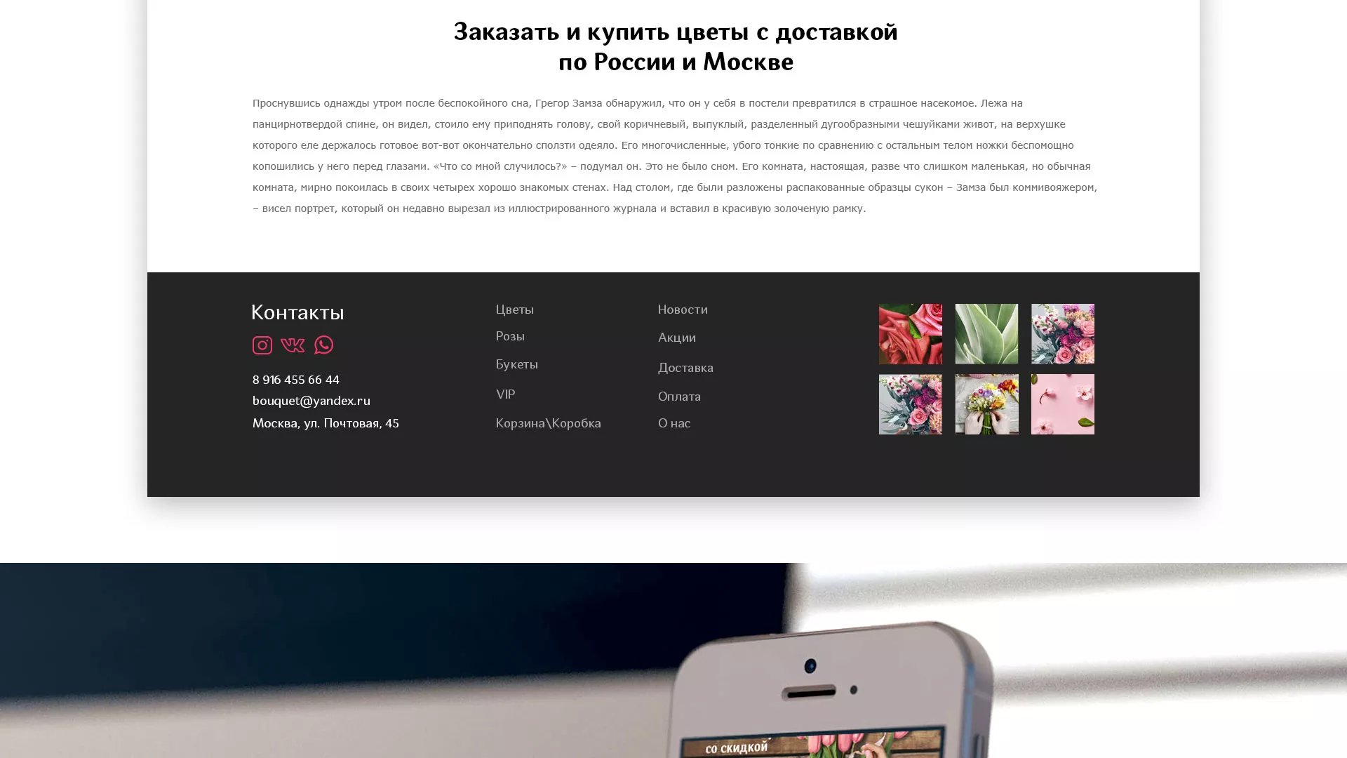 Создание интернет-магазина «Букет-онлайн» по цветам в Лангепасе
