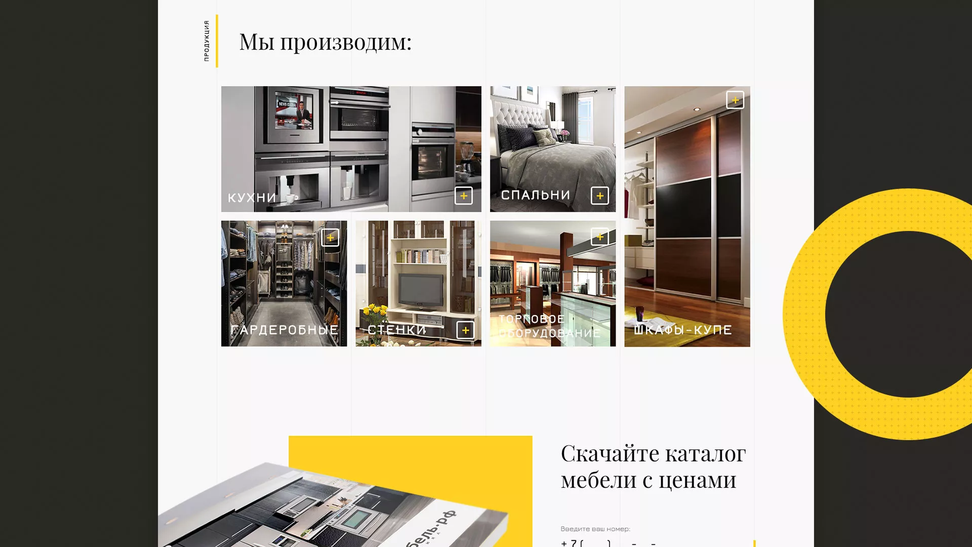 Разработка сайта для производства мебели «Про мебель» в Лангепасе