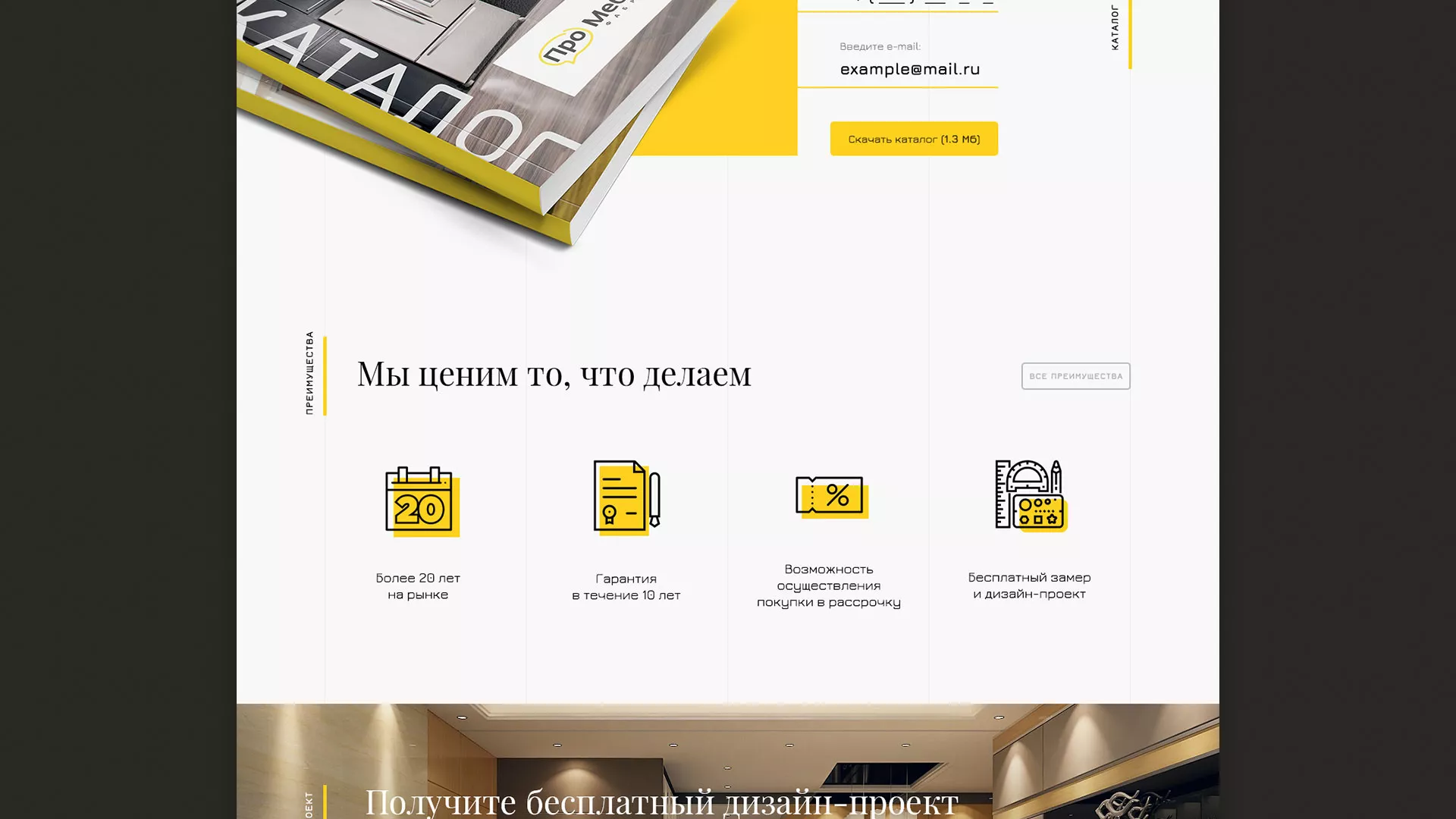 Разработка сайта для производства мебели «Про мебель» в Лангепасе