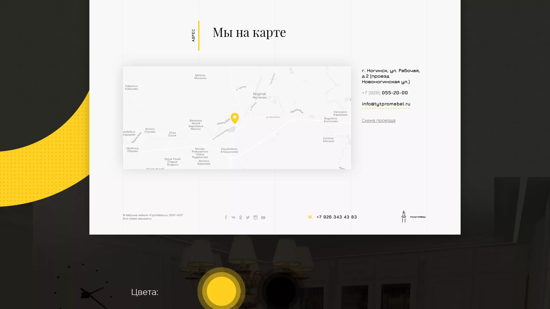 Разработка сайта для производства мебели «Про мебель» в Лангепасе