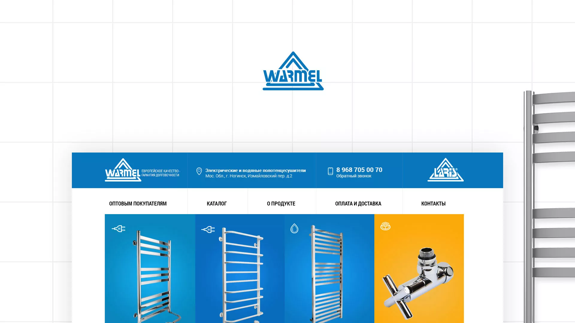 Разработка сайта для компании «WARMEL» по продаже полотенцесушителей в Лангепасе