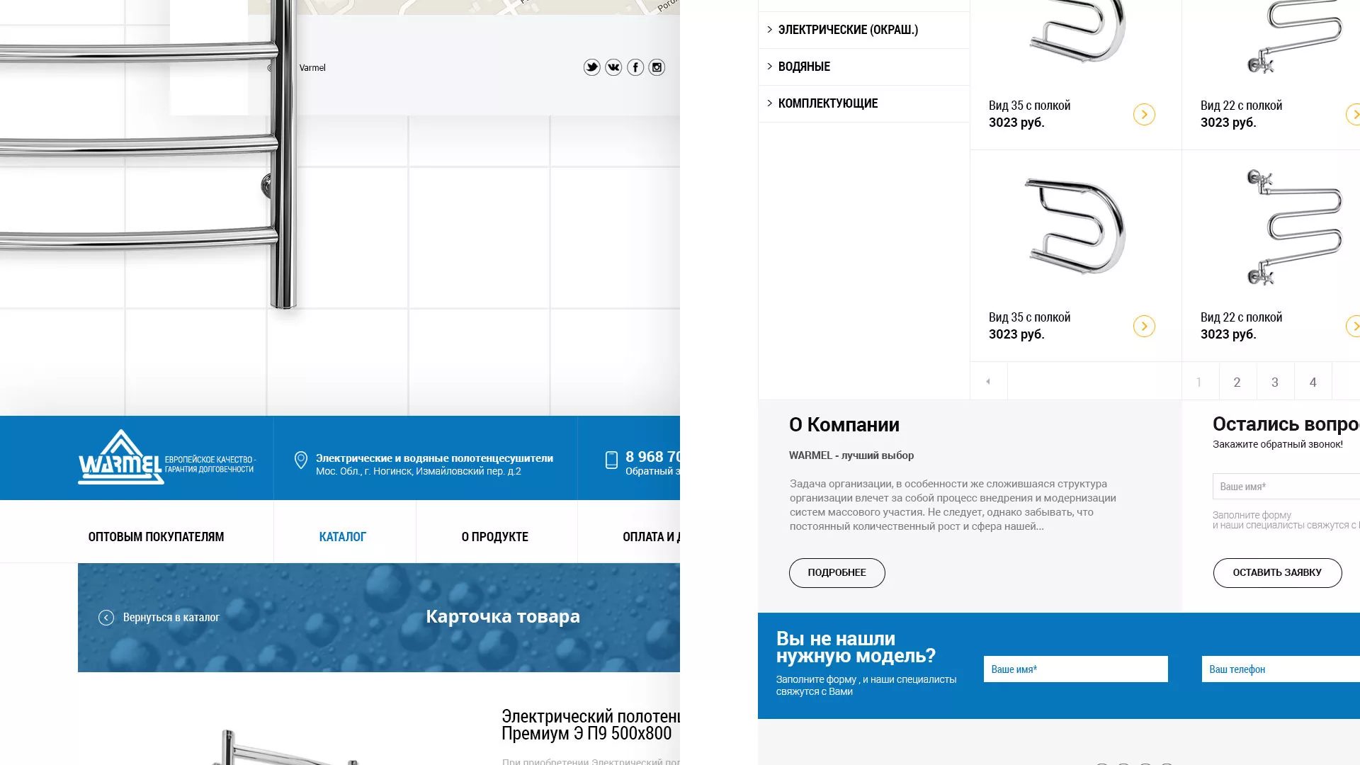 Разработка сайта для компании «WARMEL» по продаже полотенцесушителей в Лангепасе