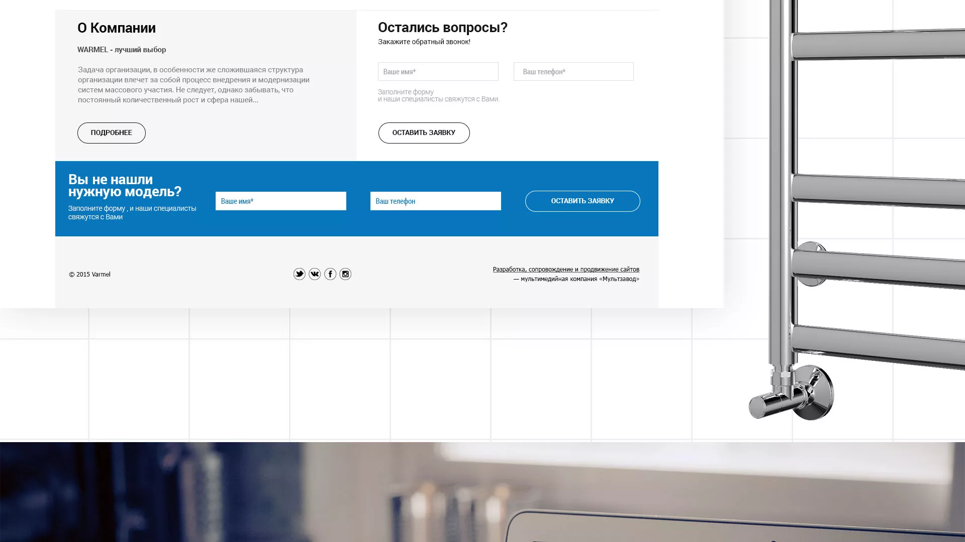 Разработка сайта для компании «WARMEL» по продаже полотенцесушителей в Лангепасе