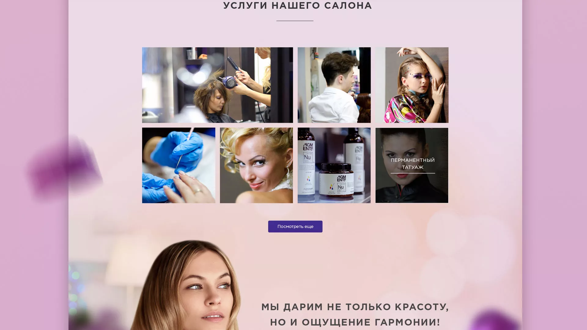 Разработка сайта для салона красоты «Эвелина» в Лангепасе