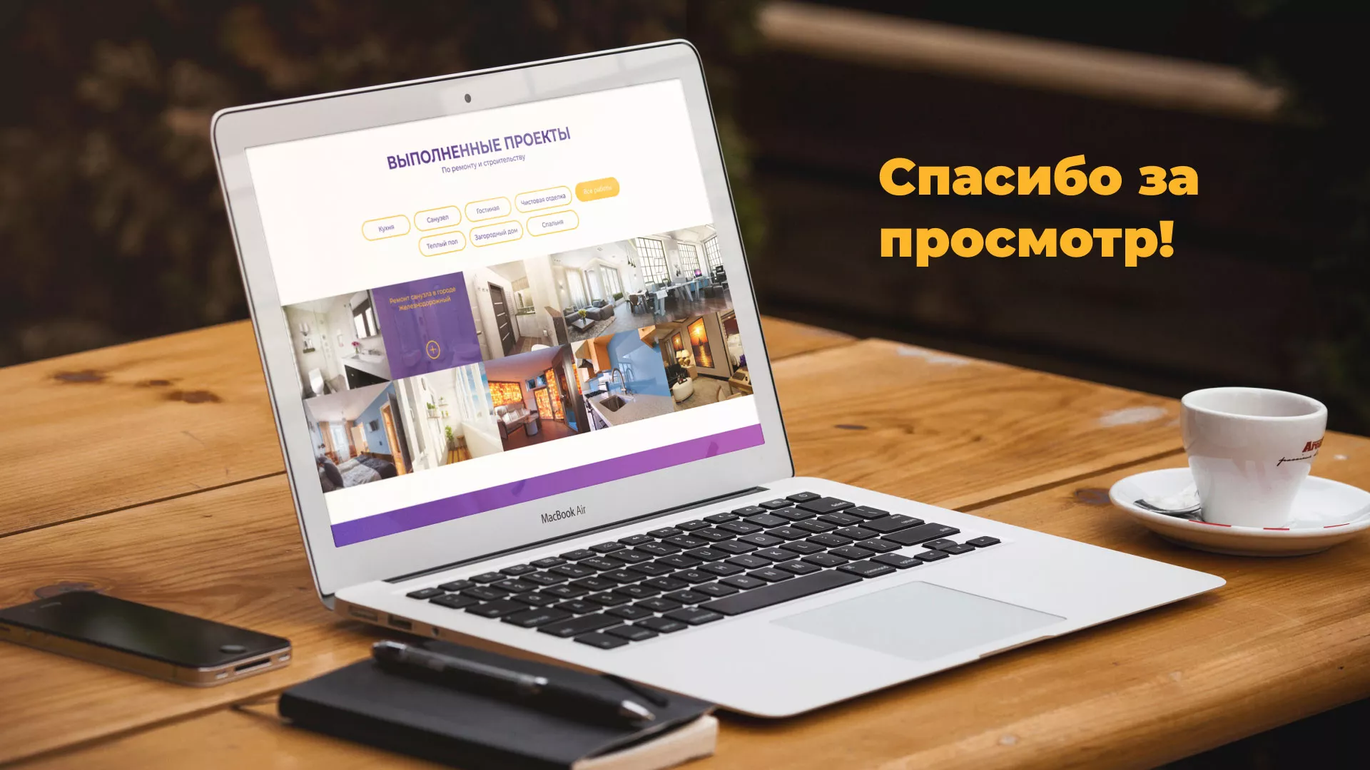 Разработка сайта строительной компании «Милана-Строй» в Лангепасе