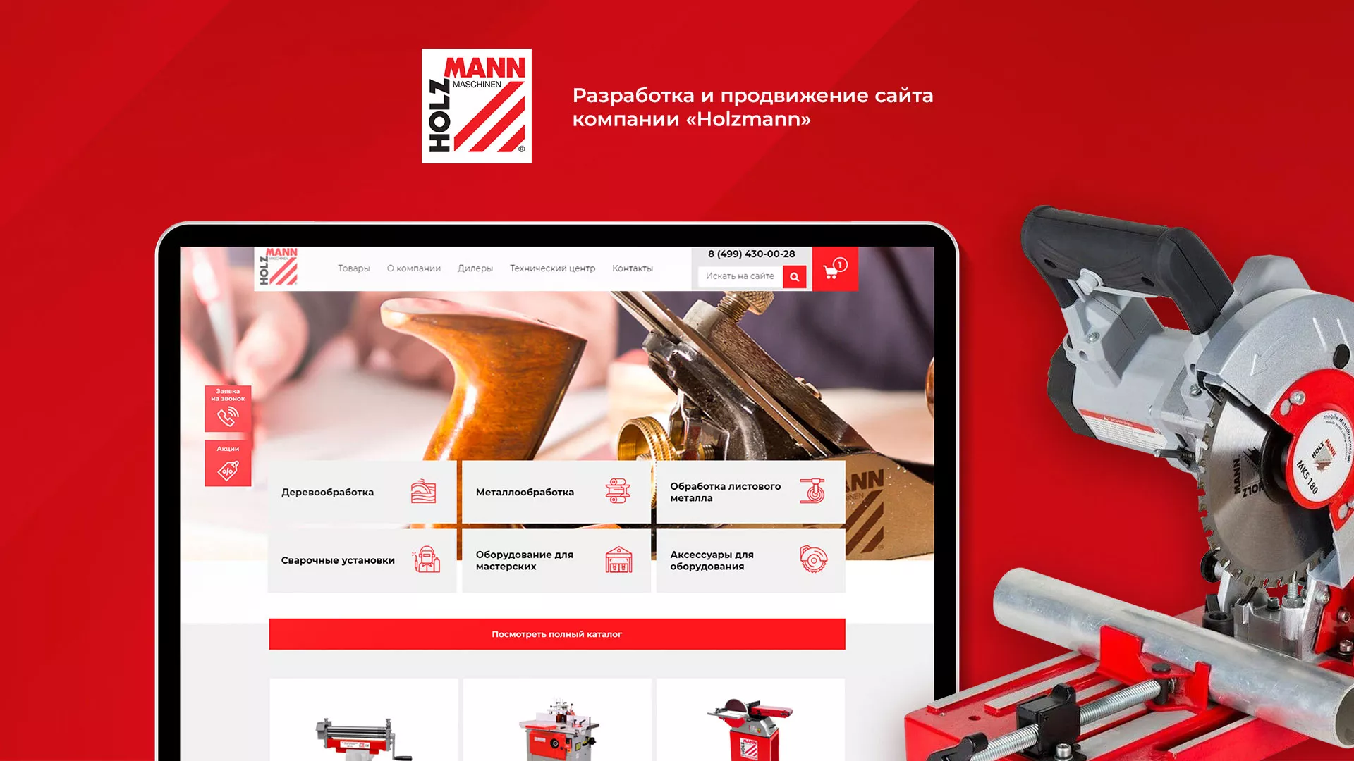 Создание сайта компании «HOLZMANN Maschinen GmbH» в Лангепасе