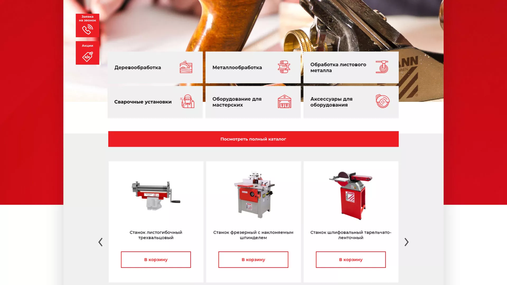Создание сайта компании «HOLZMANN Maschinen GmbH» в Лангепасе