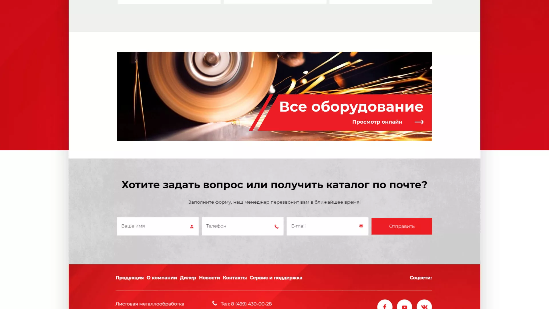 Создание сайта компании «HOLZMANN Maschinen GmbH» в Лангепасе