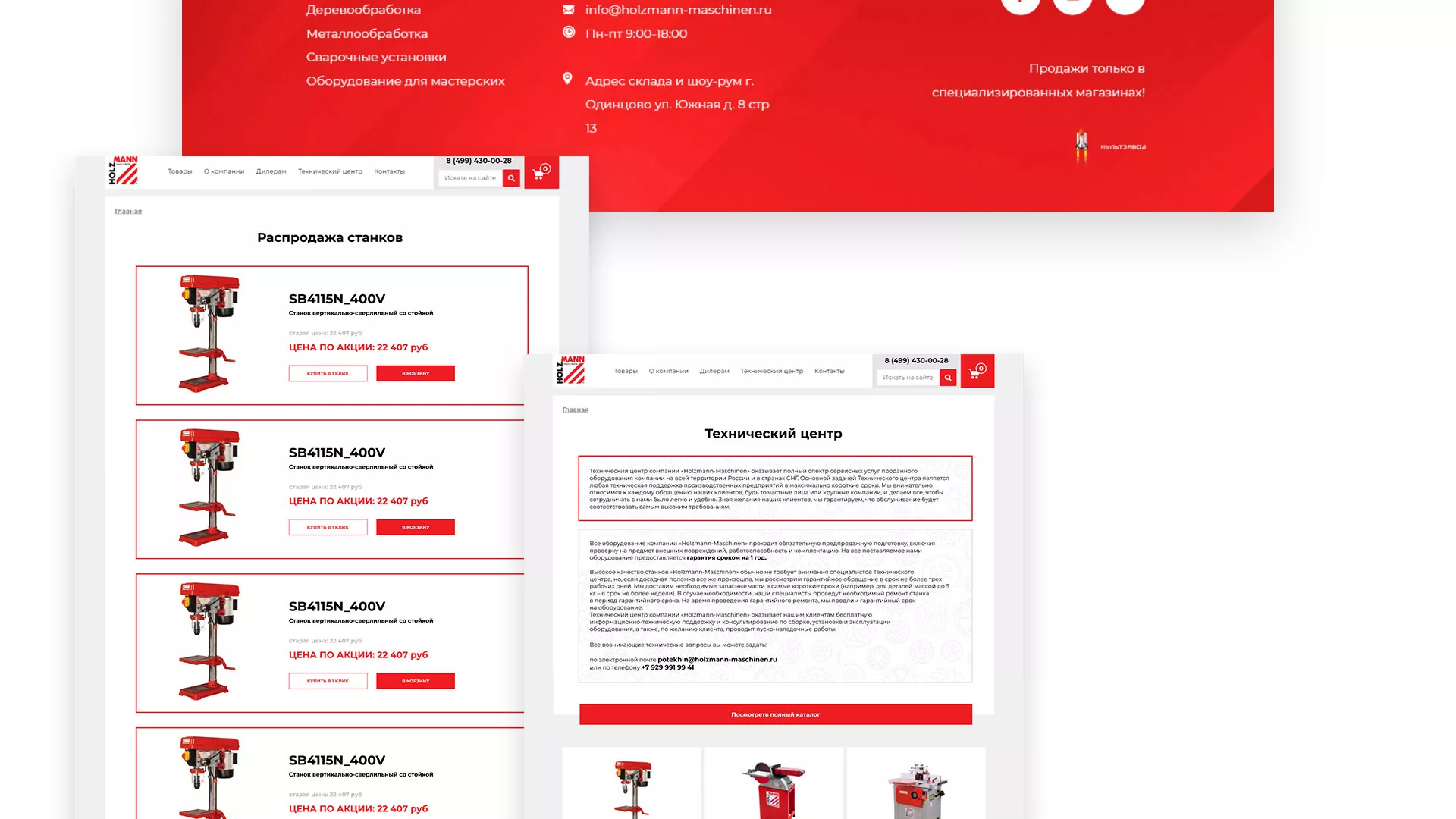 Создание сайта компании «HOLZMANN Maschinen GmbH» в Лангепасе