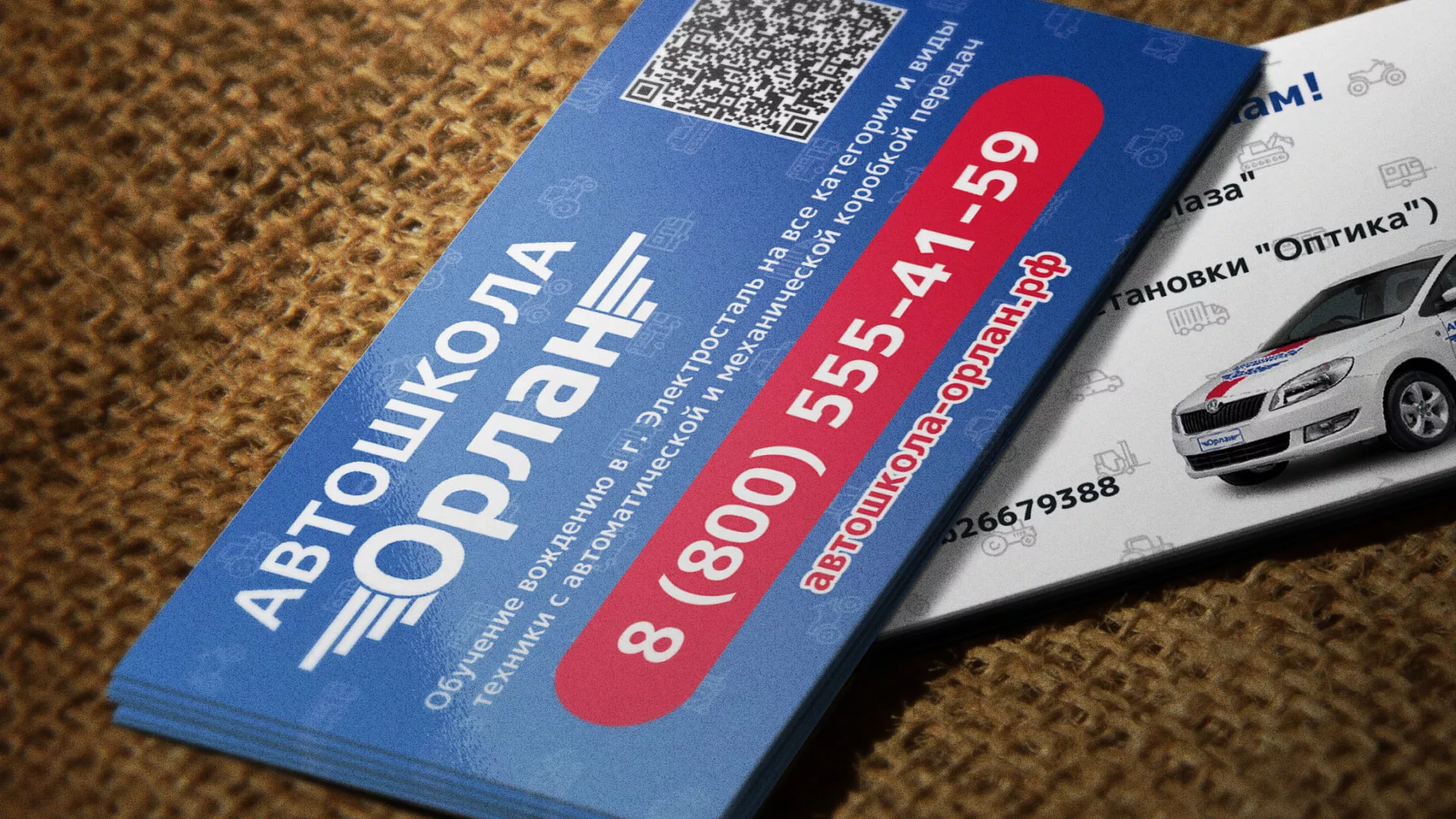 Разработка промо-визиток для автошколы «Орлан» в Лангепасе