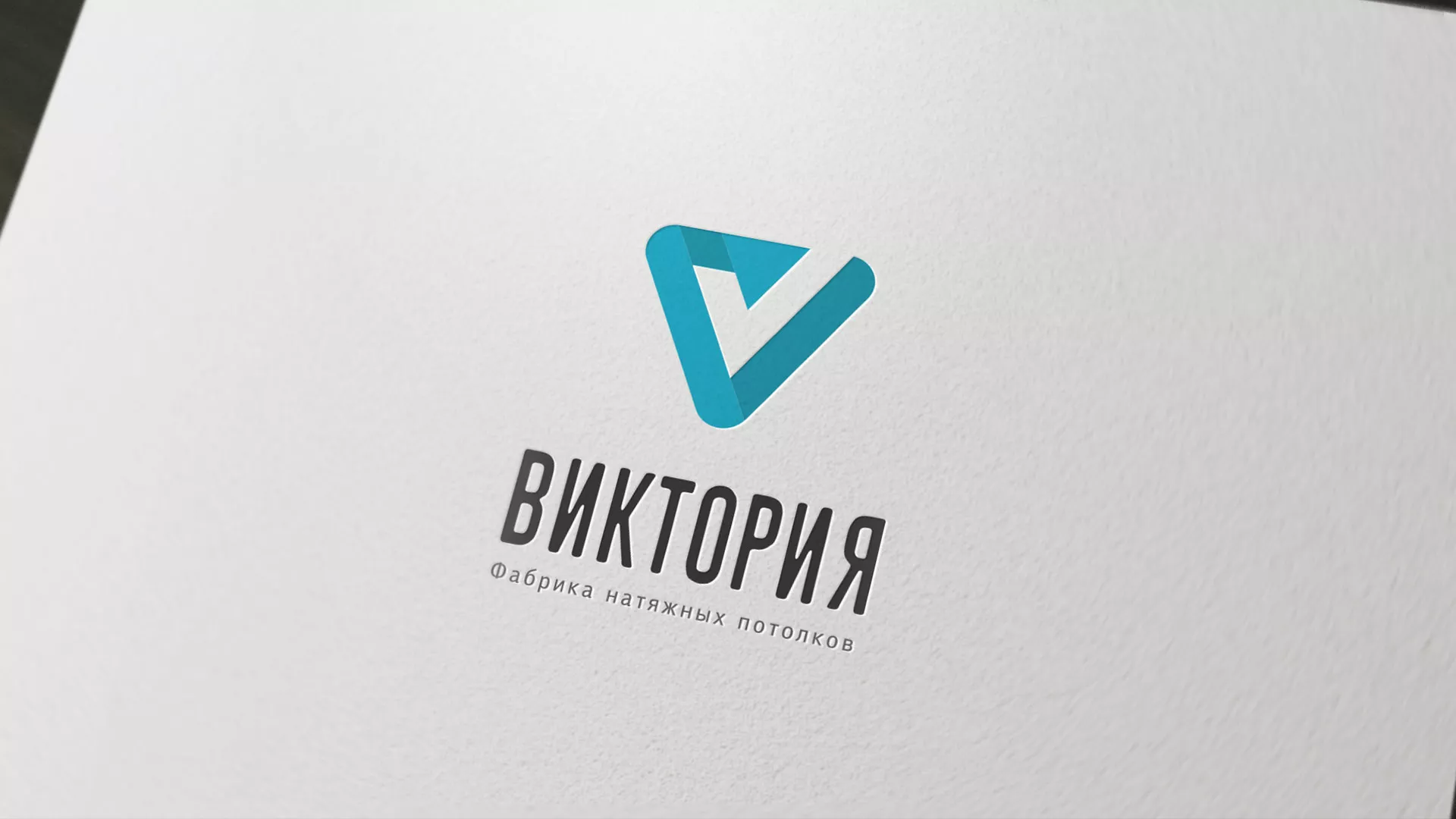 Разработка фирменного стиля компании по продаже и установке натяжных потолков в Лангепасе
