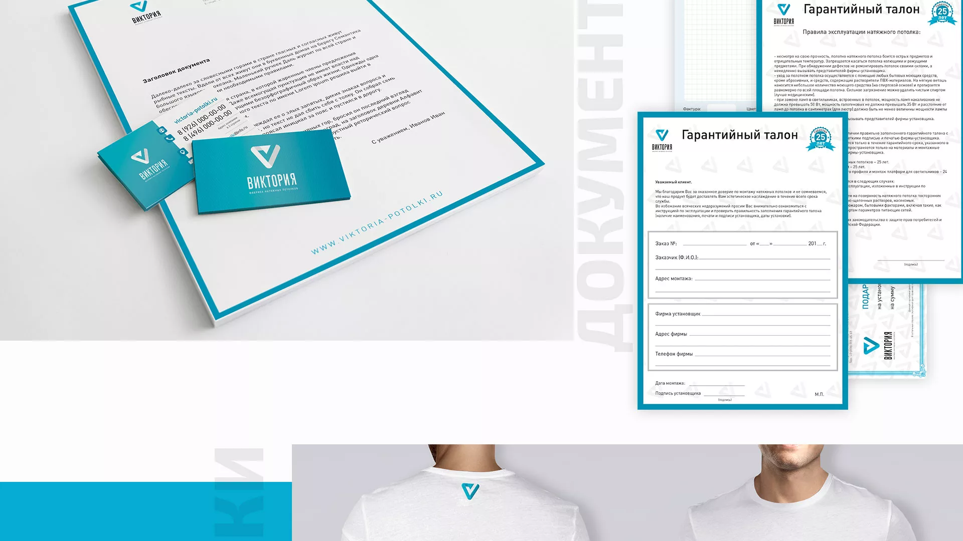 Разработка фирменного стиля компании по продаже и установке натяжных потолков в Лангепасе