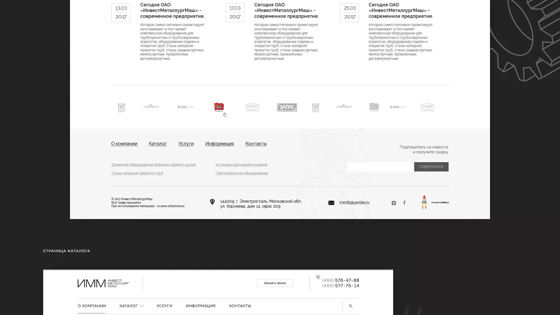 Разработка сайта для завода по продаже оборудования в Лангепасе