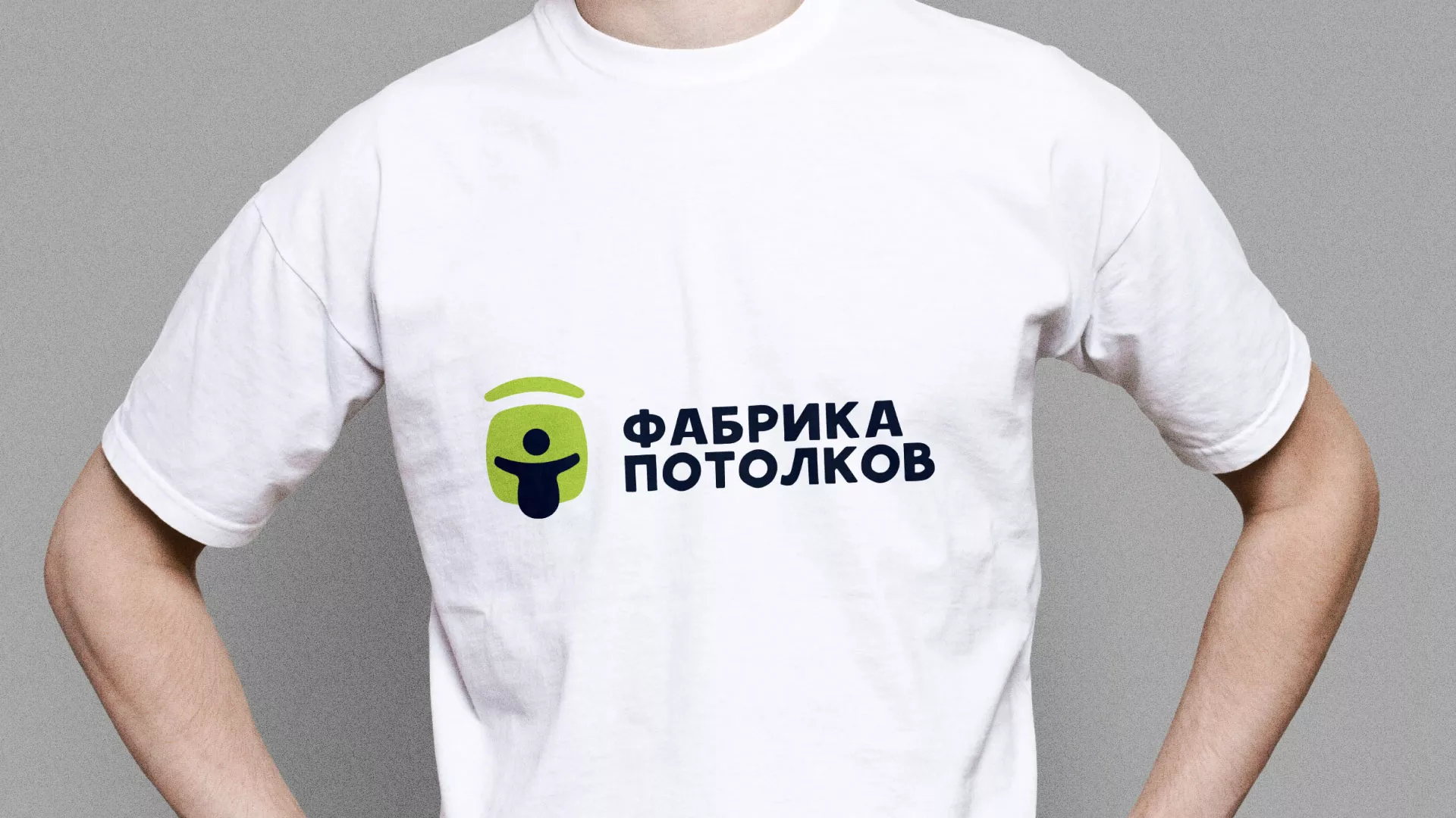 Разработка фирменного стиля для фабрики натяжных потолков в Лангепасе